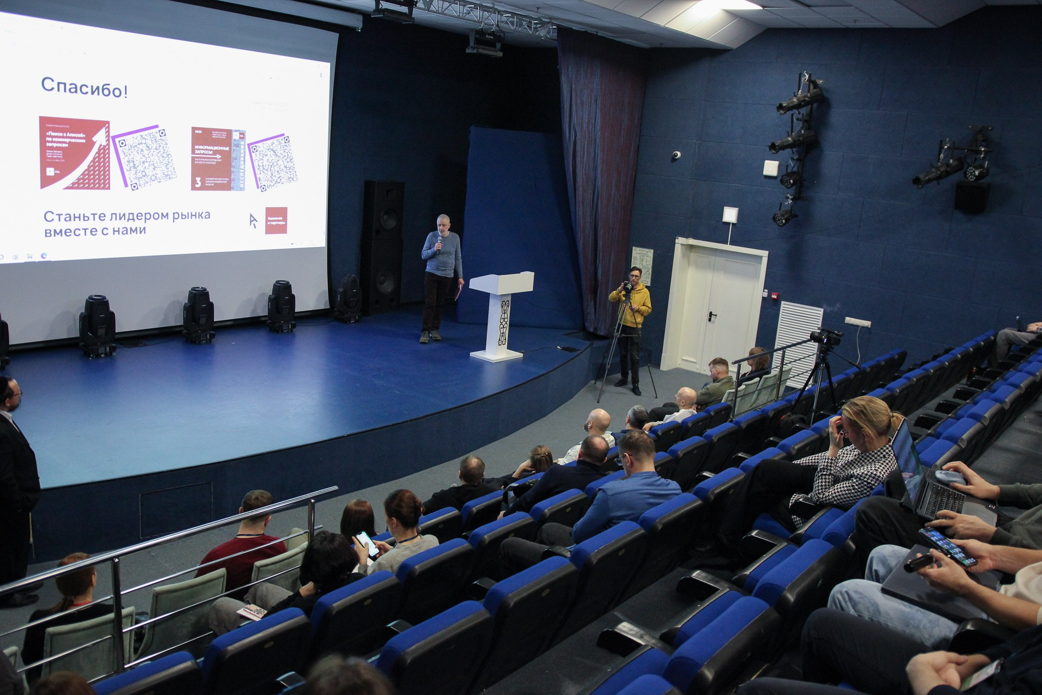 Конференция «ALL IN TOP CONF» 2026. Репортажный фотограф в Москве Екатерина Ремезова