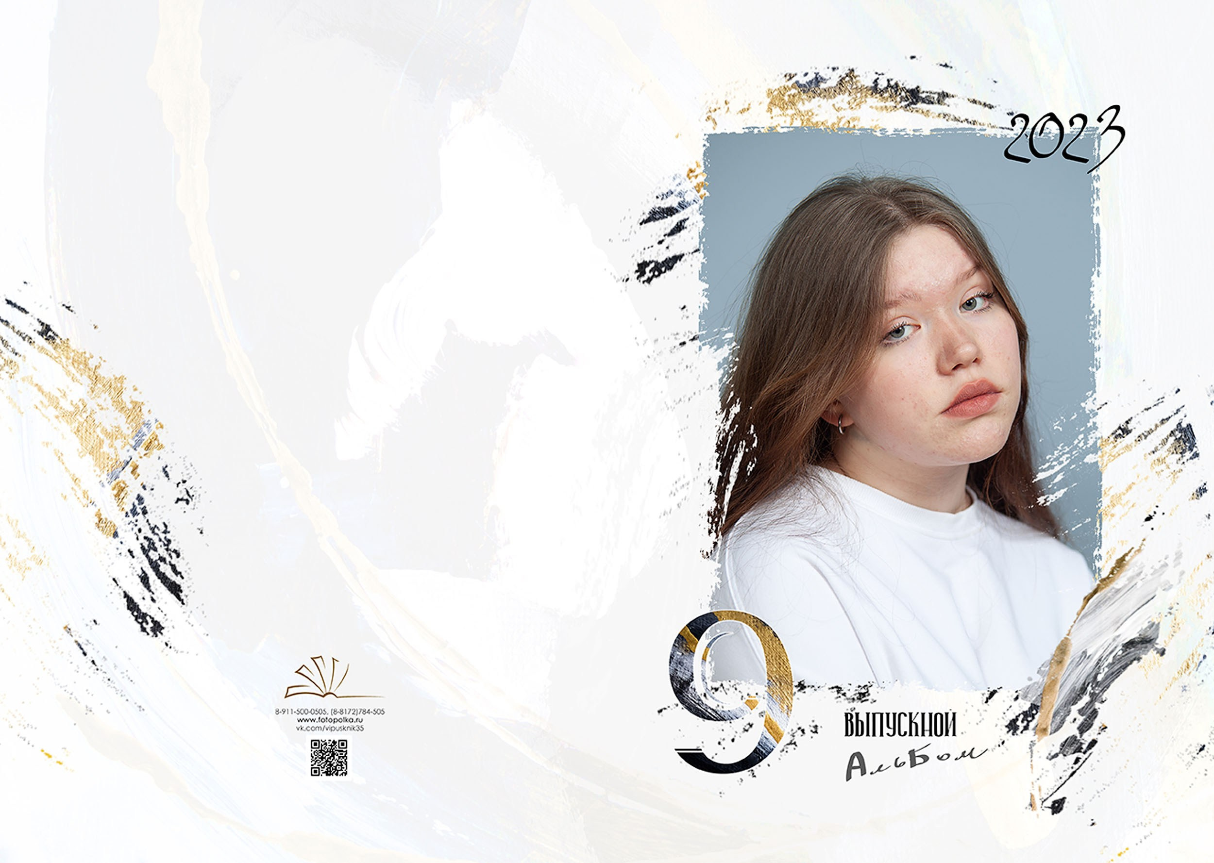 Выпускной альбом для выпускников 9 класса в Вологде