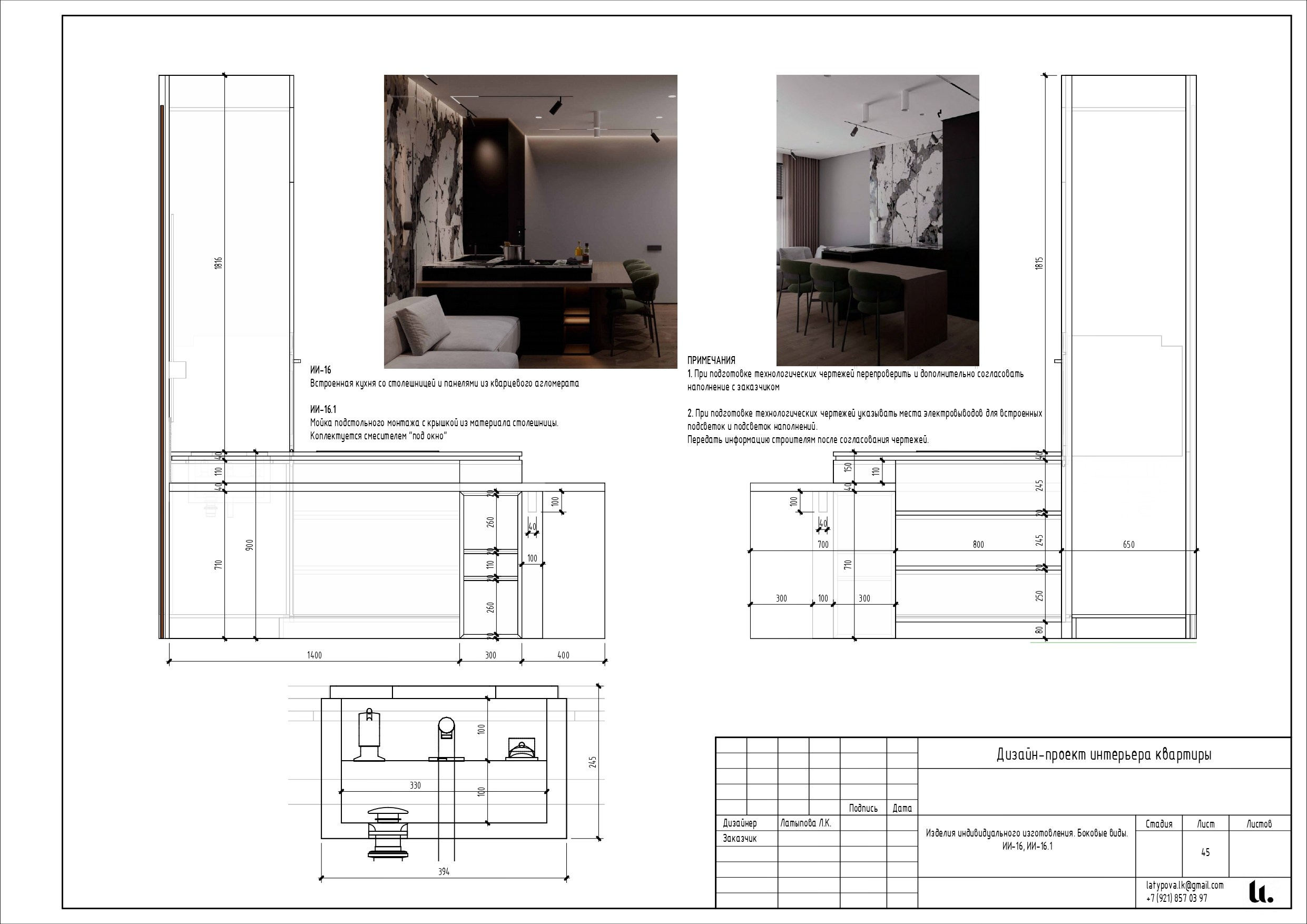 Revit. Архитектор-дизайнер Лиля Латыпова