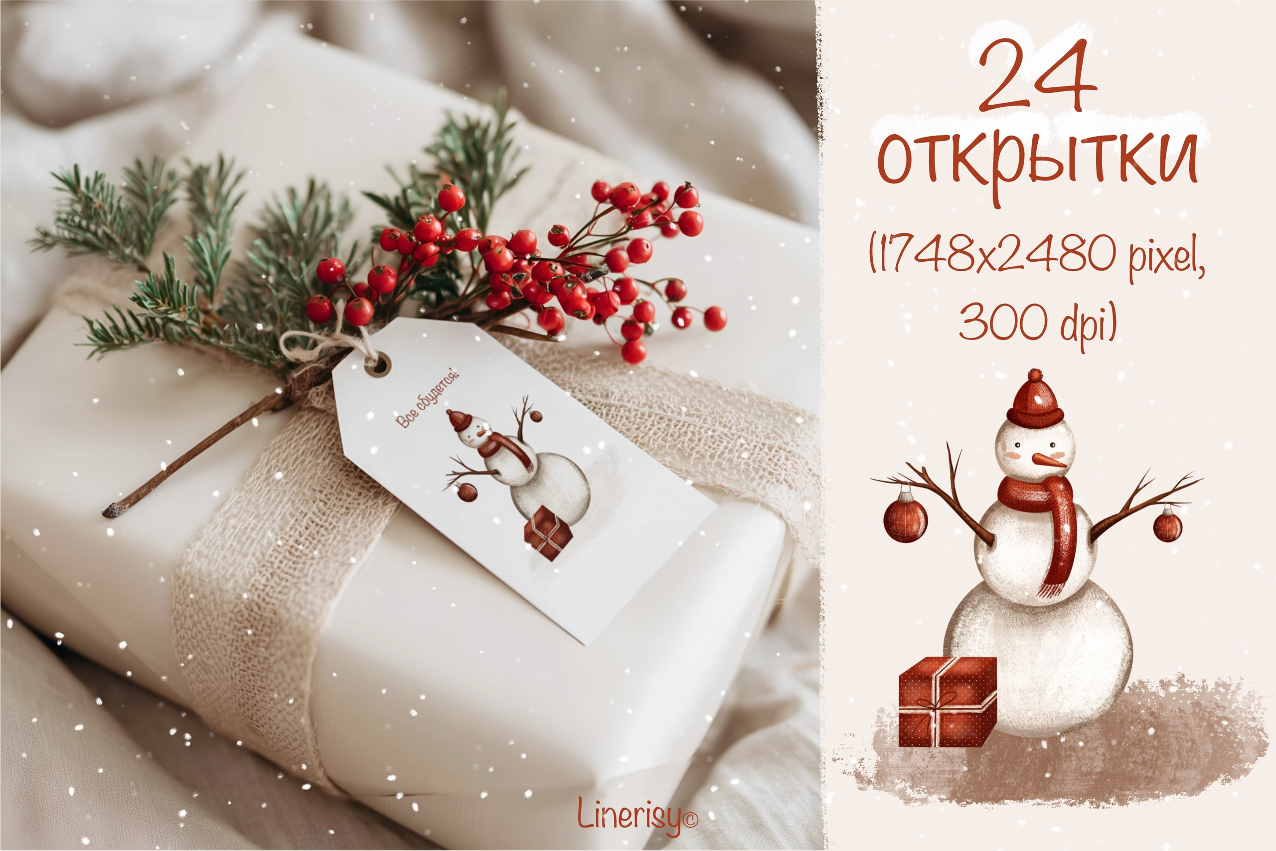 Новогодний набор открыток. Художник-иллюстратор Евгения Бекренёва