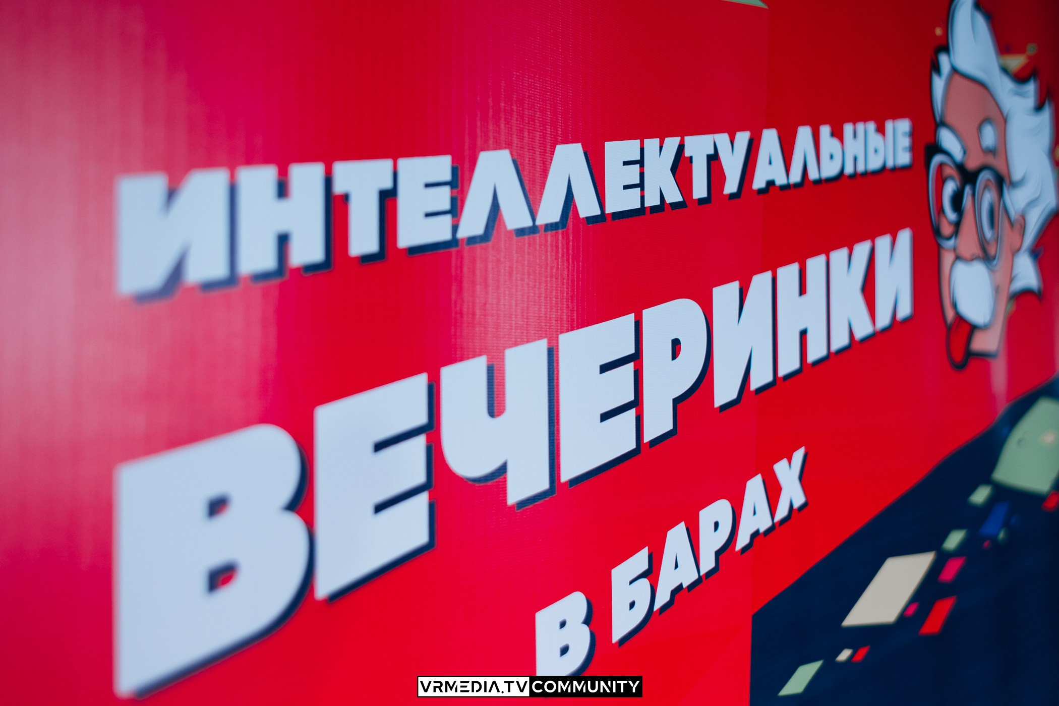 Эйнштейн Party в ресторане «Мюнхен»