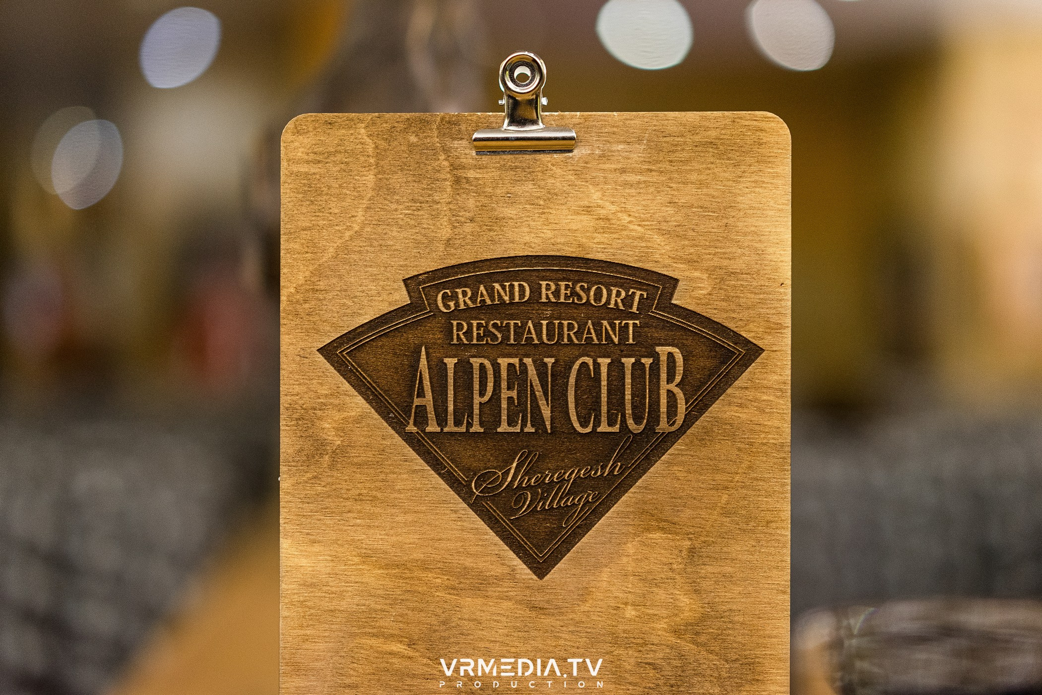 Выходные в «Alpen Club»