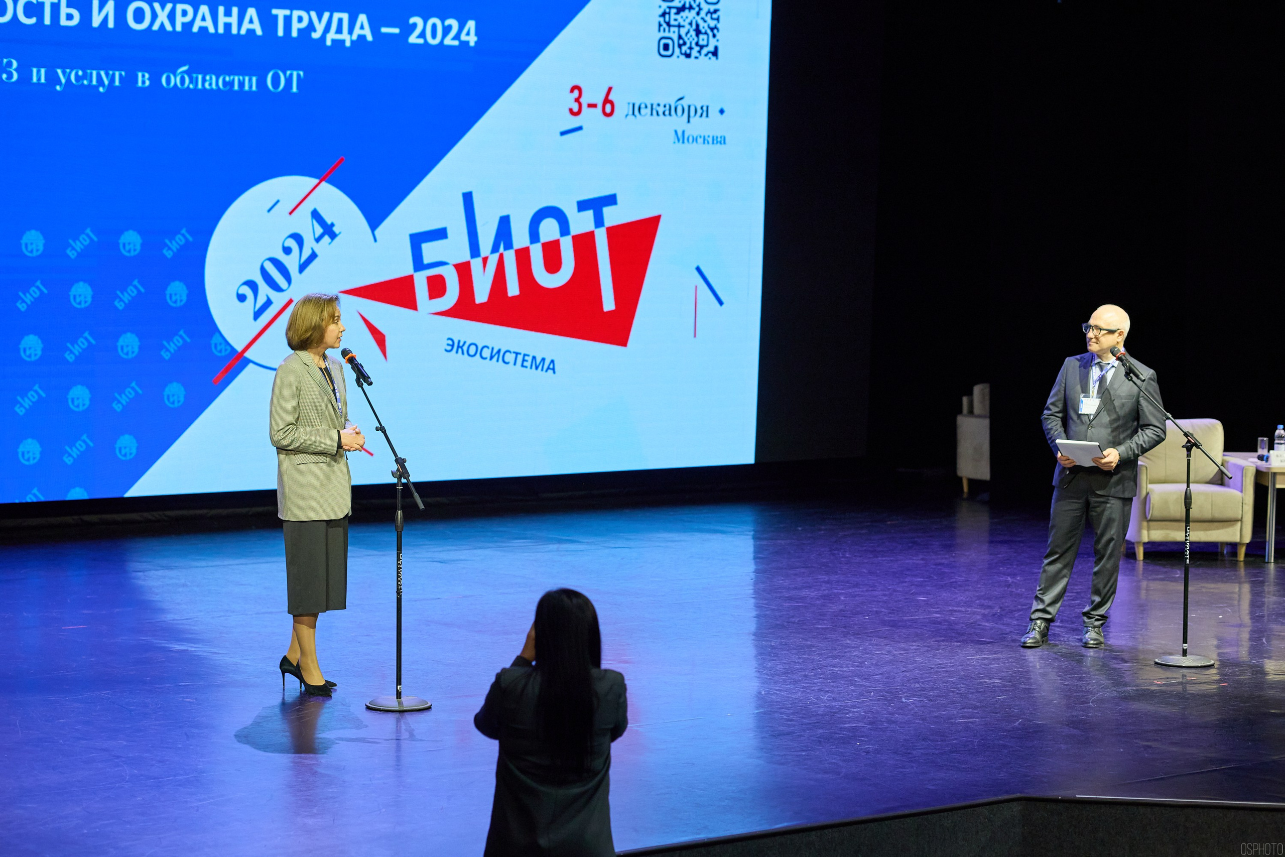 Конференция БИОТ | Чебоксары. OSPhoto