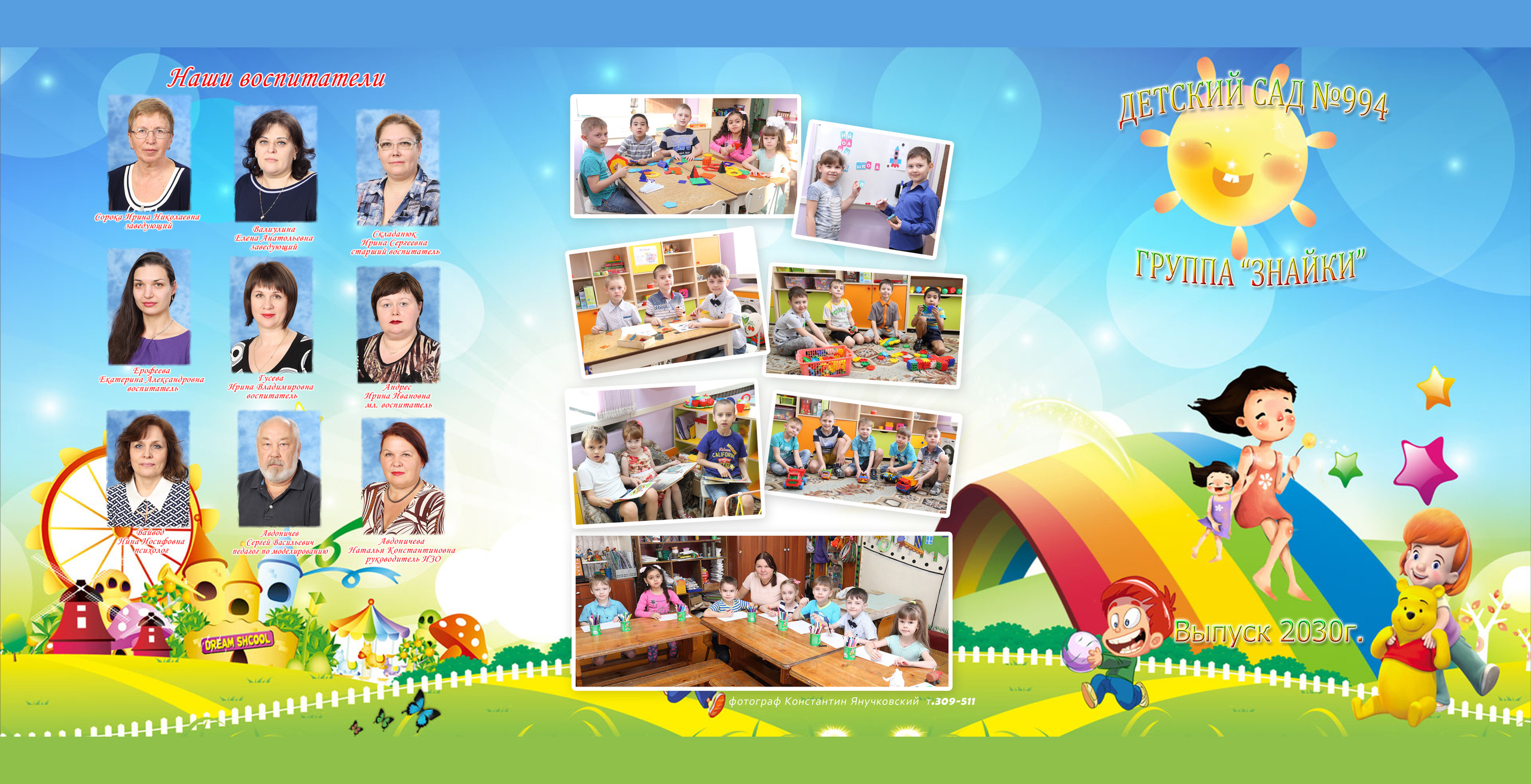 Д/С ТРЮМО ТРИО=2400р. Свадебный и семейный фотограф в Томске Константин Янучковский