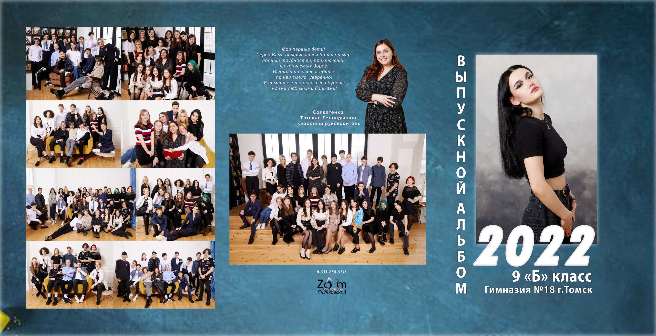 ТРЮМО =2400р. Свадебный и семейный фотограф в Томске Константин Янучковский