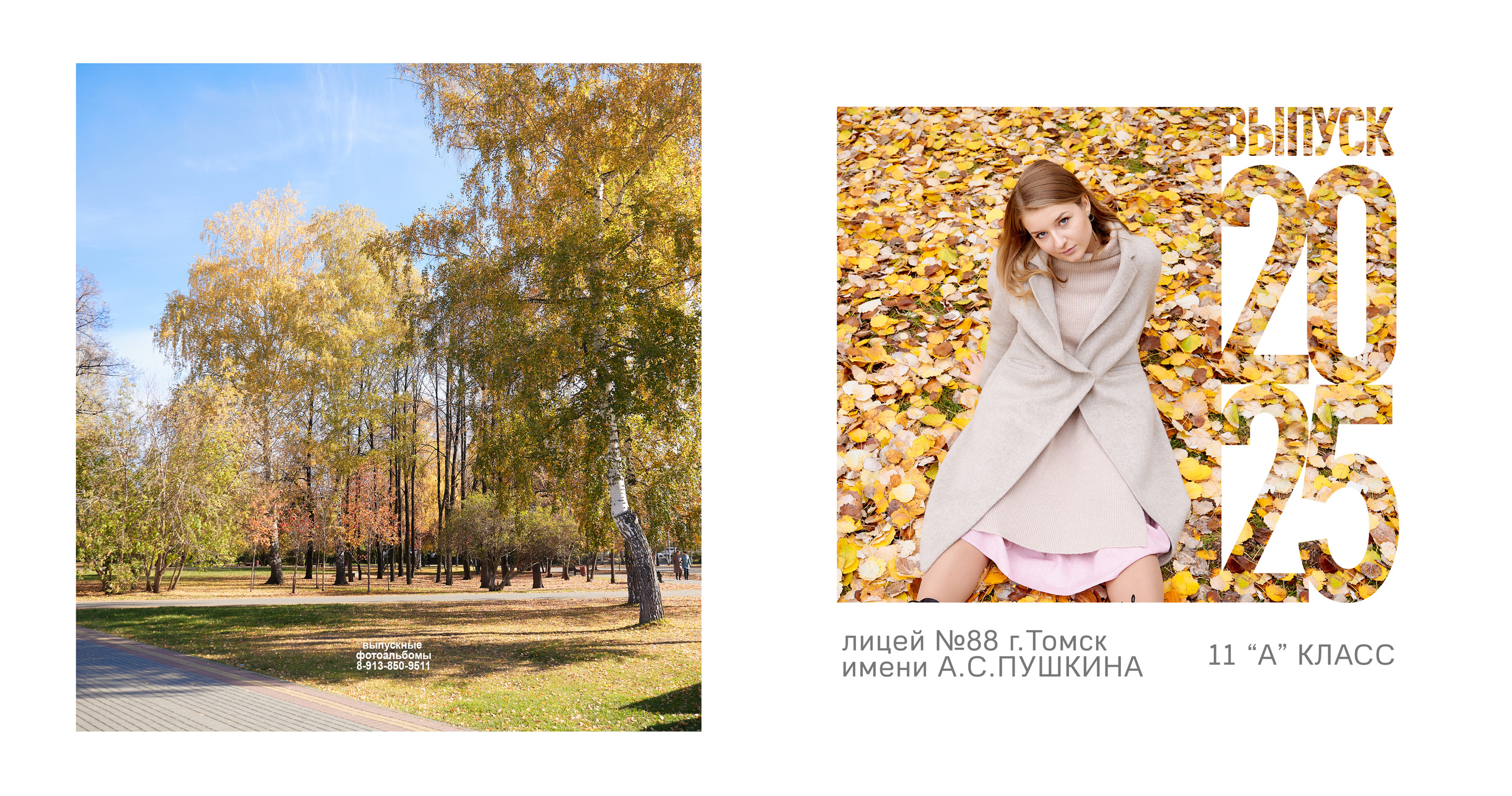 5 разворотов 20×20. Свадебный и семейный фотограф в Томске Константин Янучковский