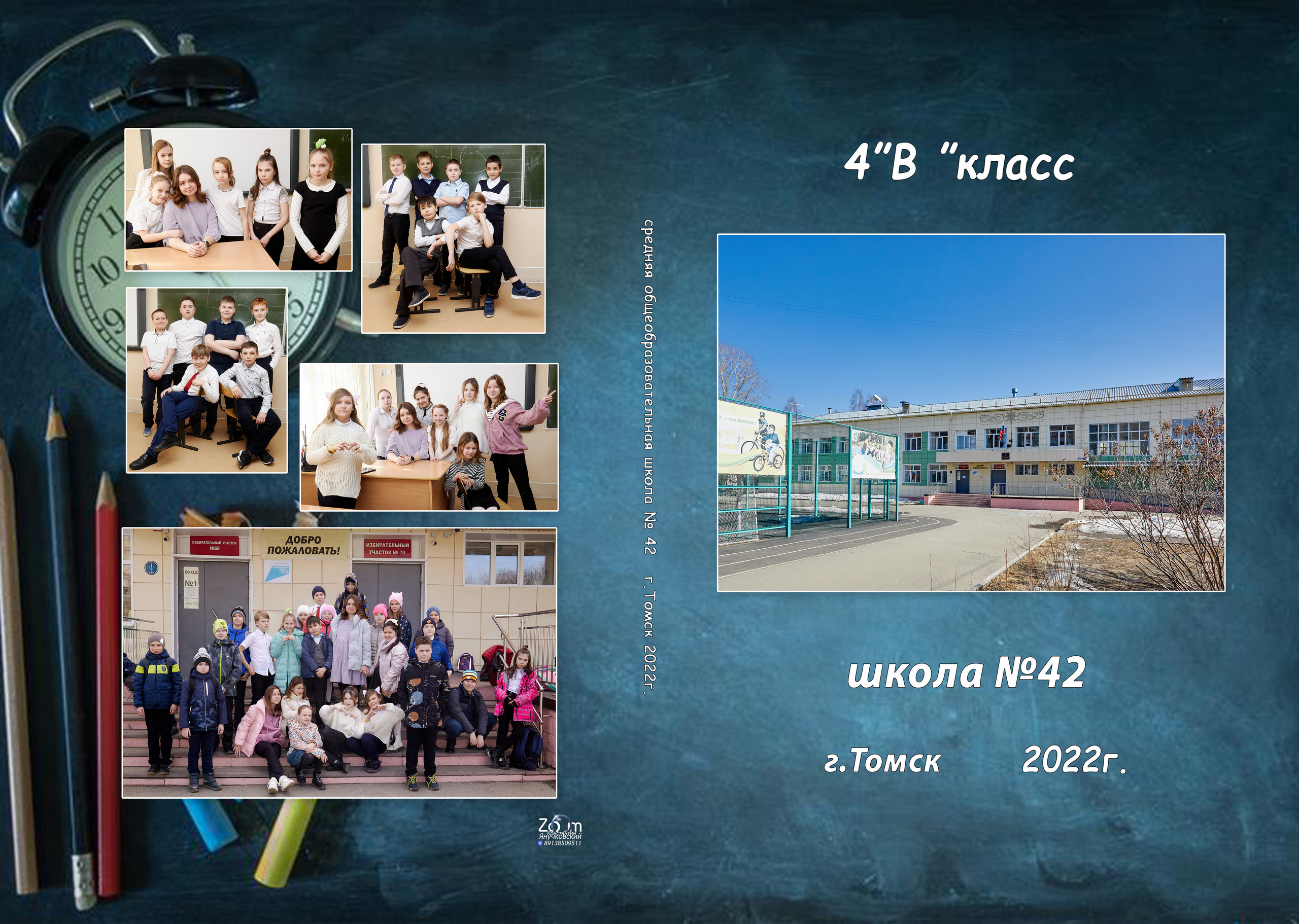 2 разворота=2300р. Свадебный и семейный фотограф в Томске Константин Янучковский