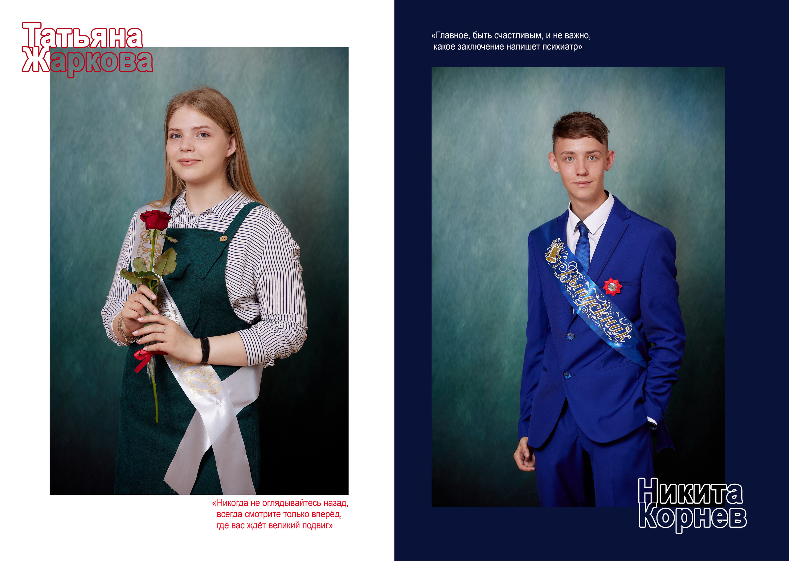 «БОЛЬШИЕ ПОРТРЕТЫ». Свадебный и семейный фотограф в Томске Константин Янучковский