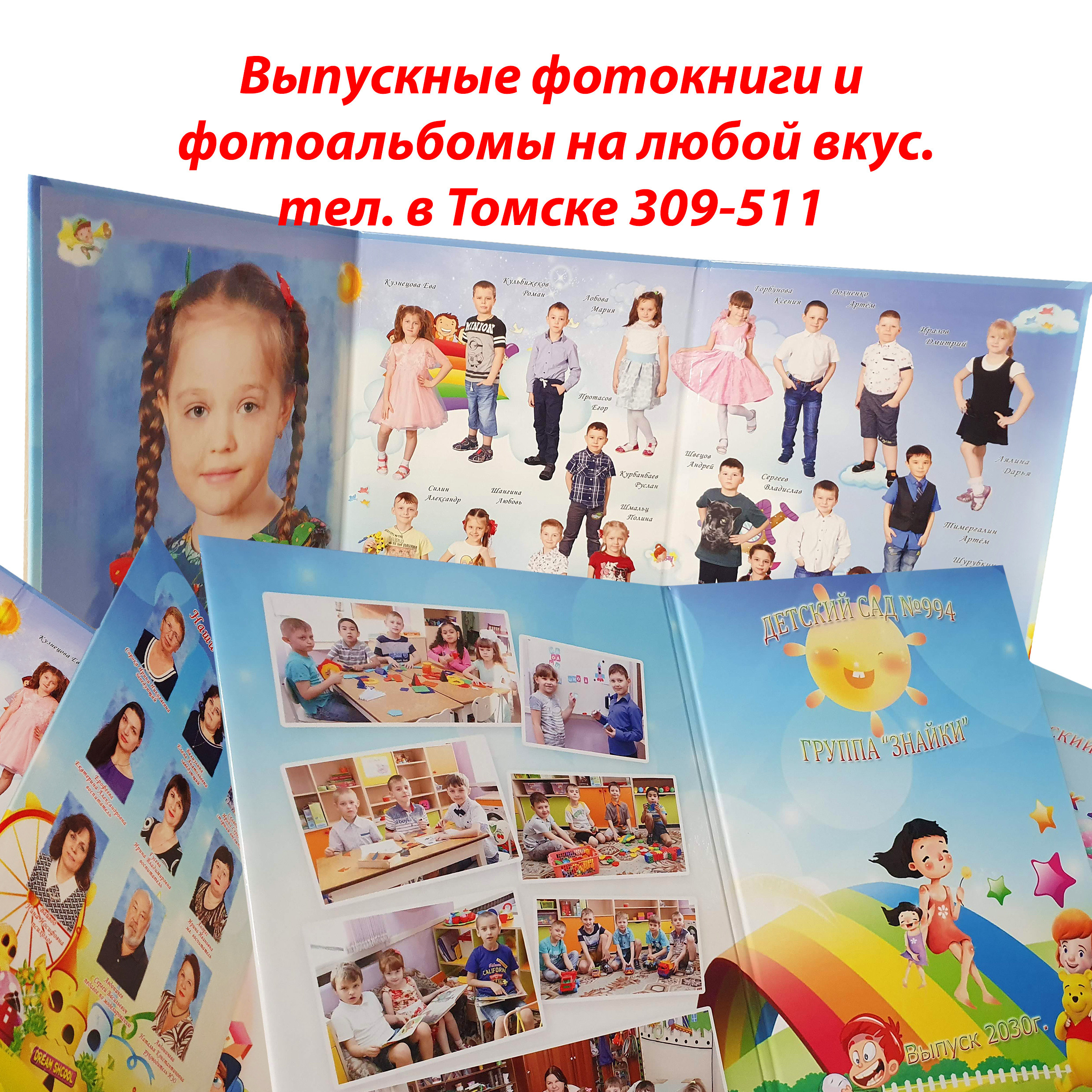 ВЫПУСКНЫЕ ФОТОКНИГИ. Свадебный и семейный фотограф в Томске Константин Янучковский