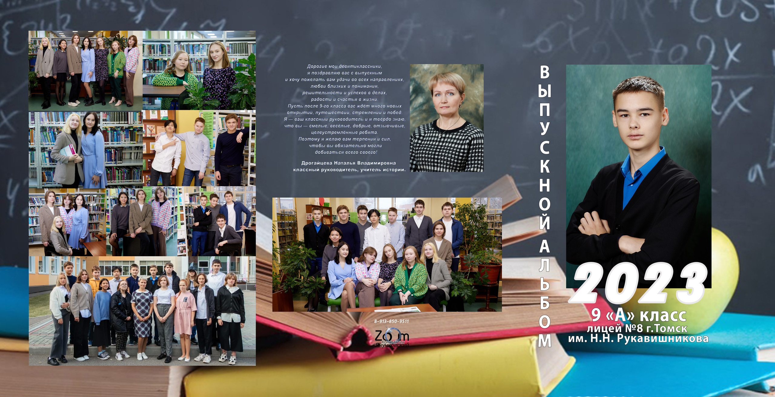 ТРЮМО =2400р. Свадебный и семейный фотограф в Томске Константин Янучковский