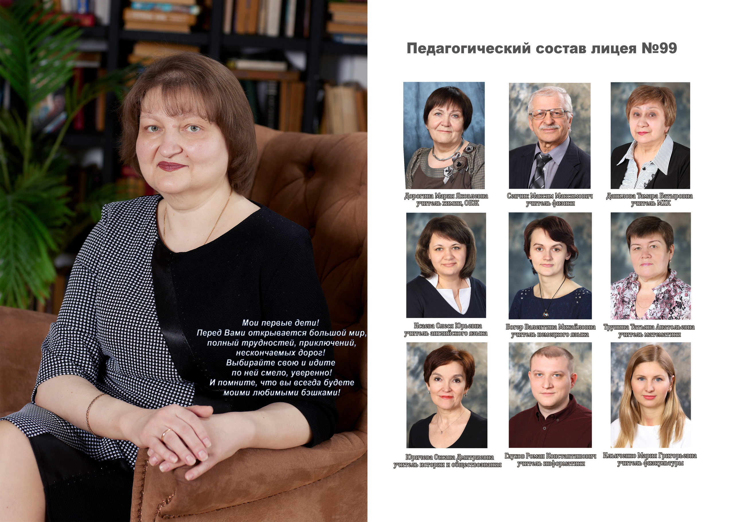 «БОЛЬШИЕ ПОРТРЕТЫ». Свадебный и семейный фотограф в Томске Константин Янучковский