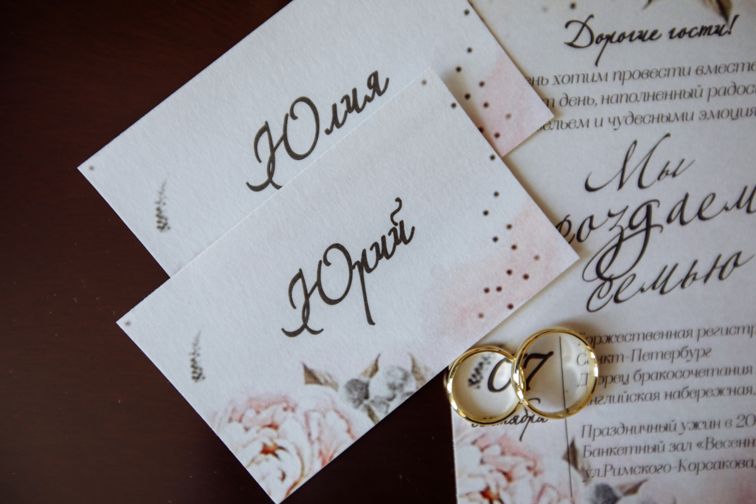 Юлия и Юрий. Свадебный и семейный фотограф в Санкт-Петербурге Барсова Анастасия