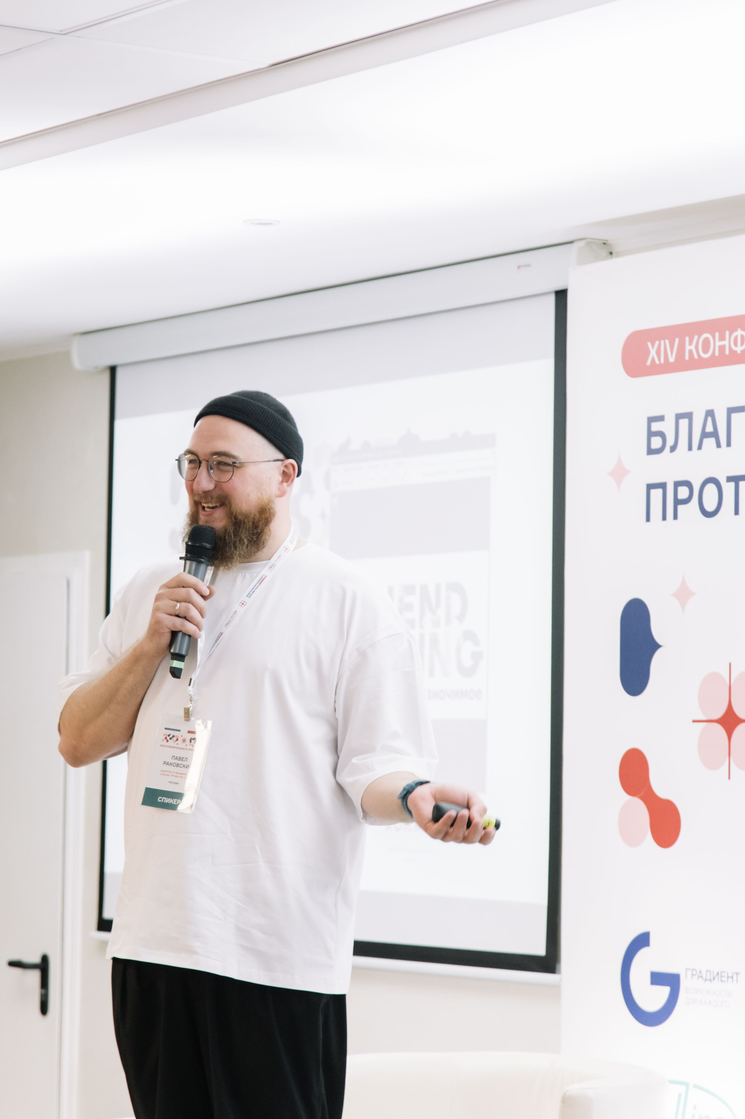 Конференция. Благотворительность против рака. Свадебный и семейный фотограф в Перми Лилия Гатауллина