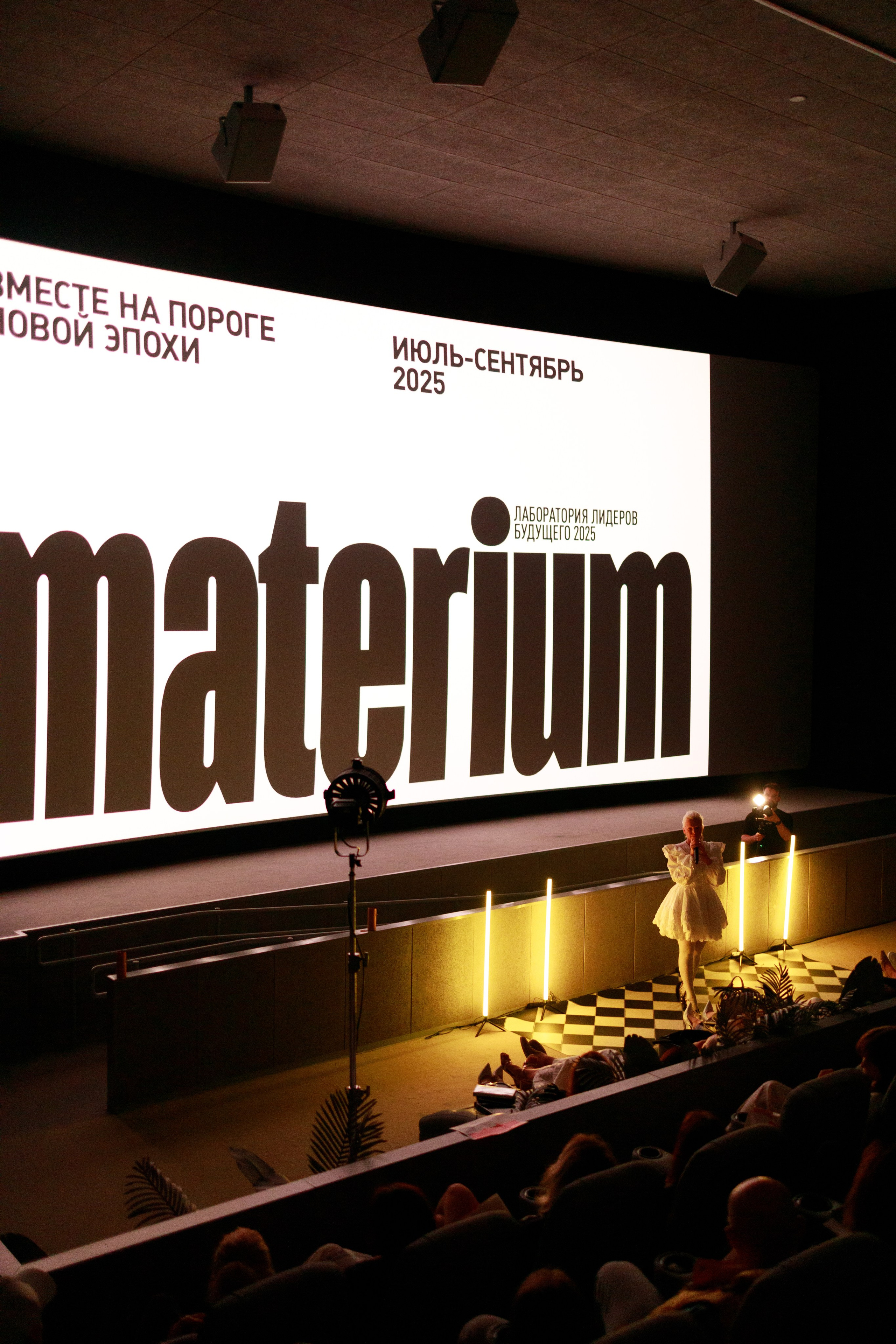 Мероприятия. Главная