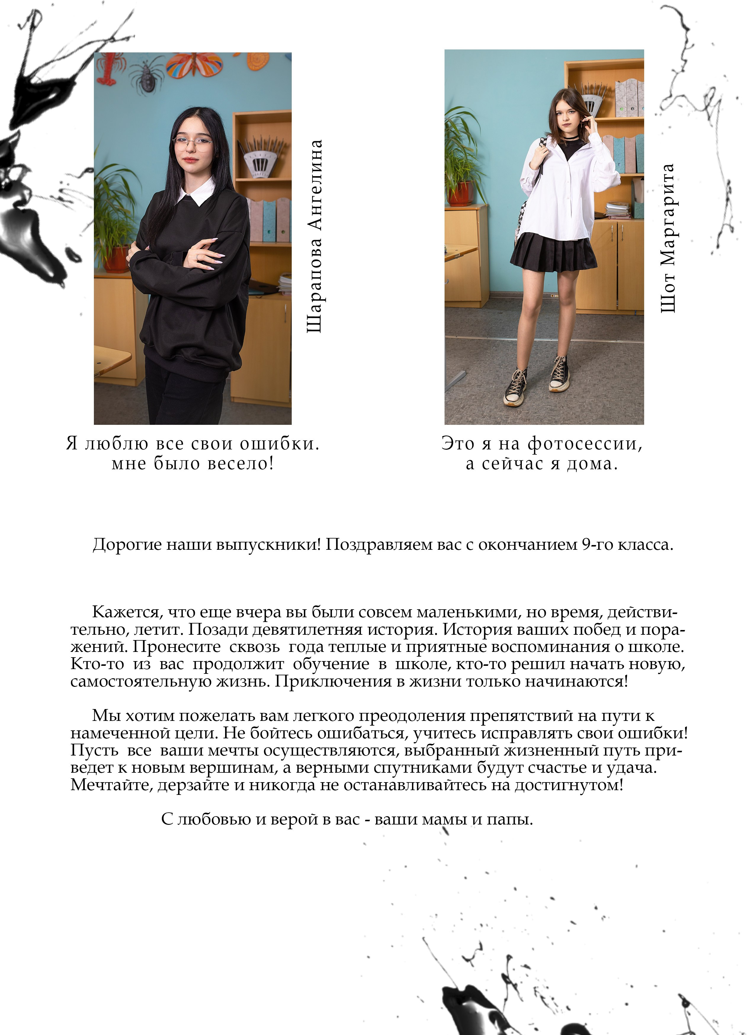 Выпускной альбом для 9 класса. Фотограф в Железнодорожном и Балашихе