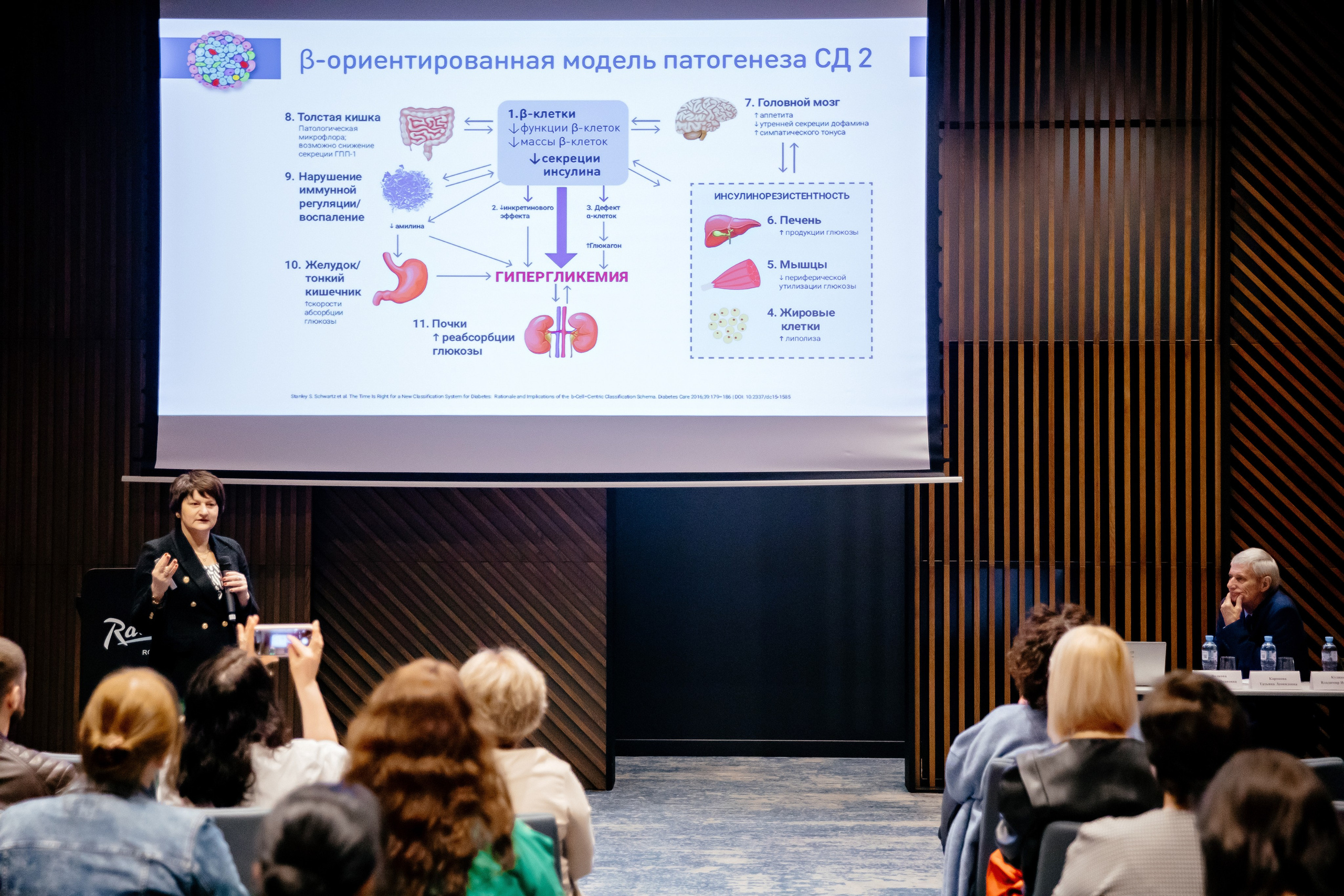 Конференция врачей. Красильников Евгений — профессиональный фотограф в Ростове-на-Дону