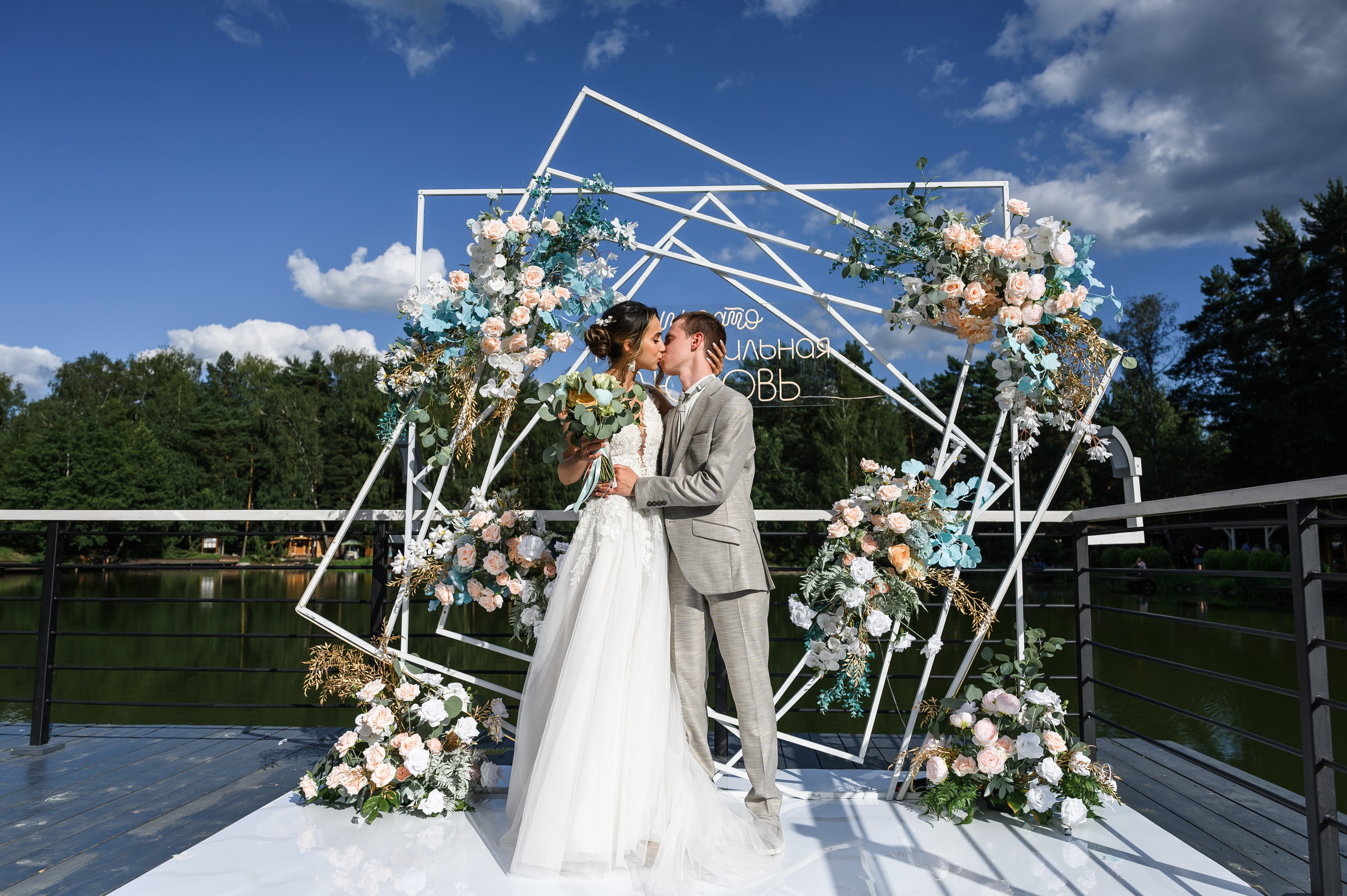 Банкет в Загородном клубе Артиленд.