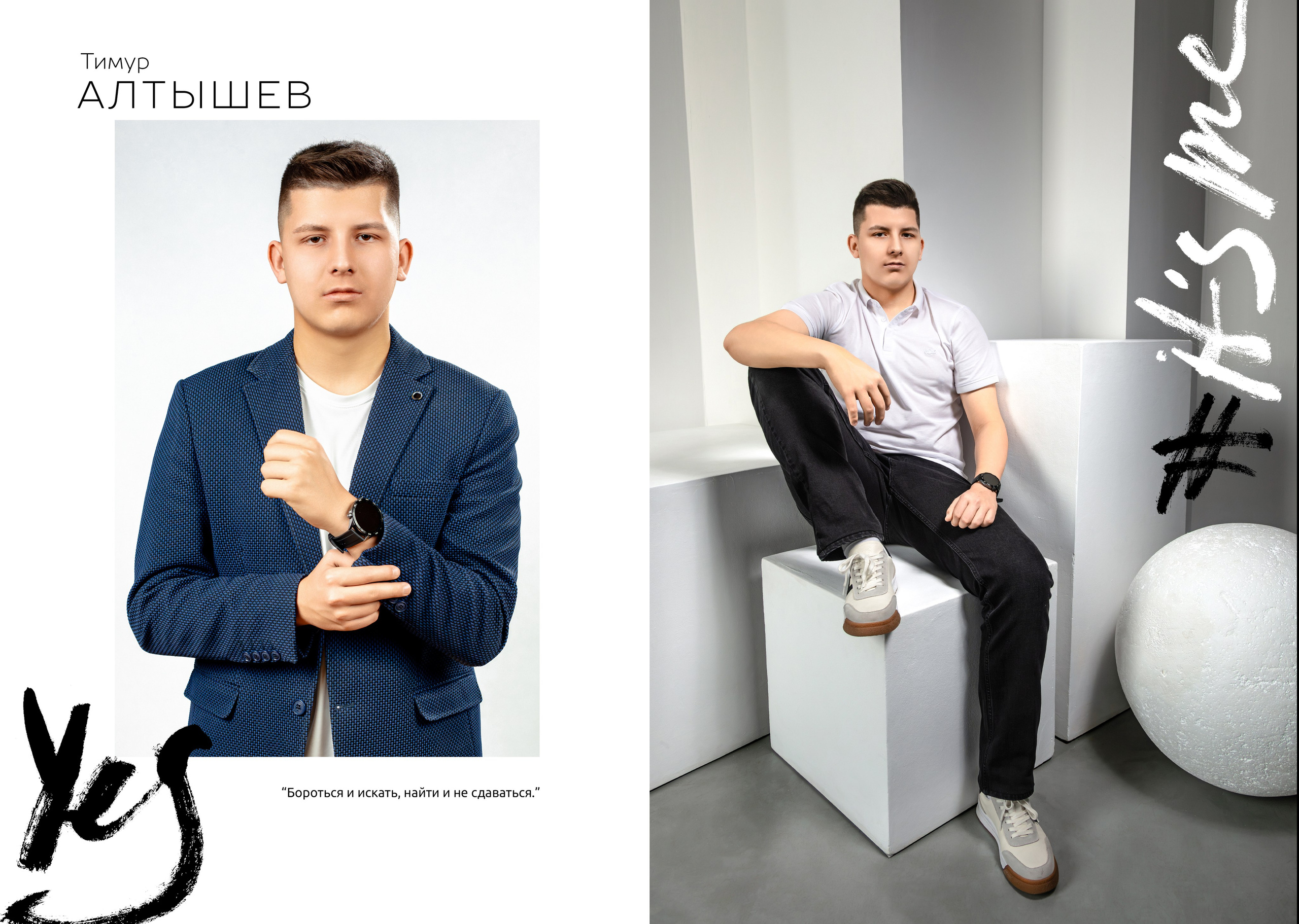 11 класс. Альбом Лайт. Студия Base. Выпускные альбомы в Москве и Московской области