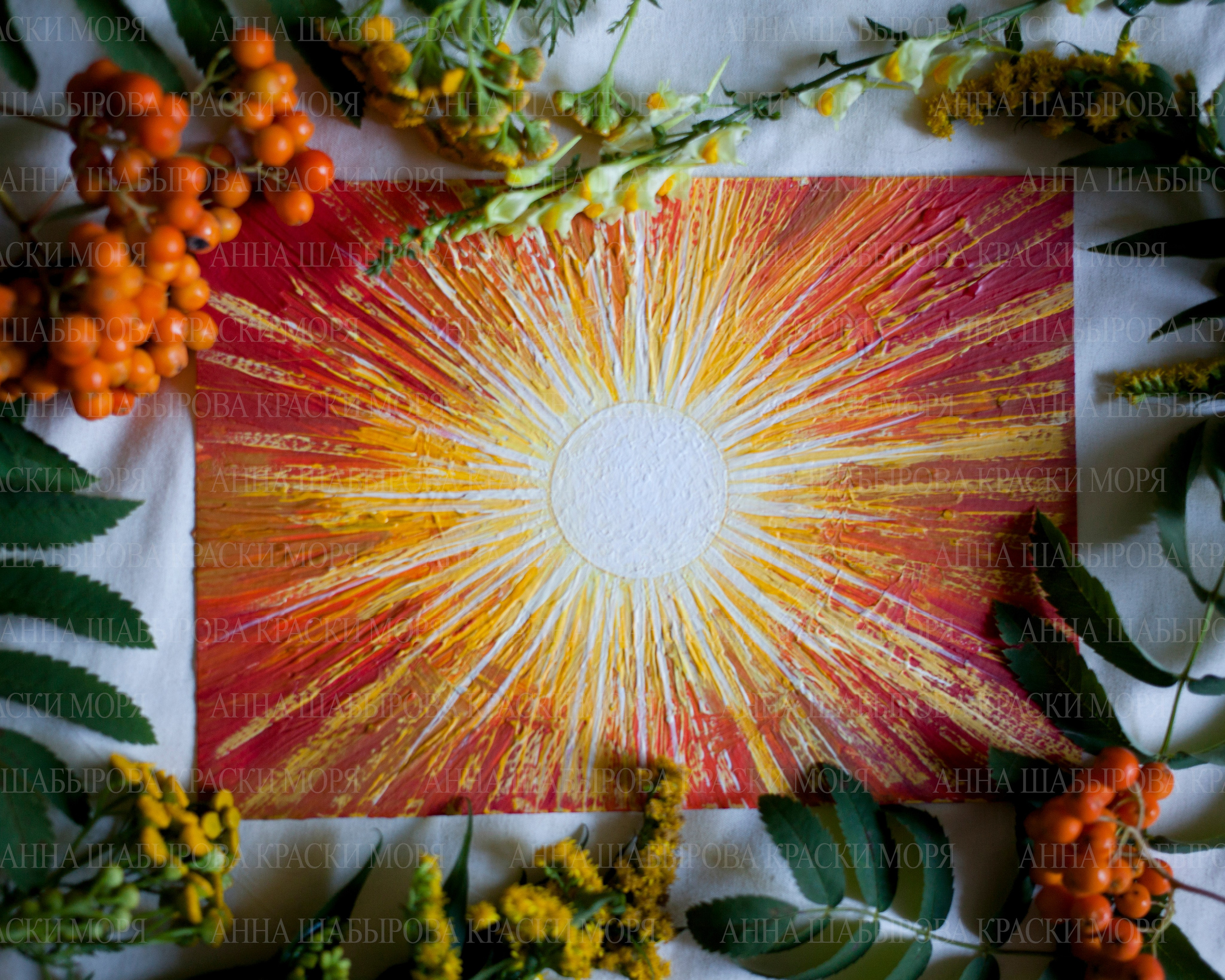 Солнце. Бумага, акрил. 4000 р. Размер 15х20см.