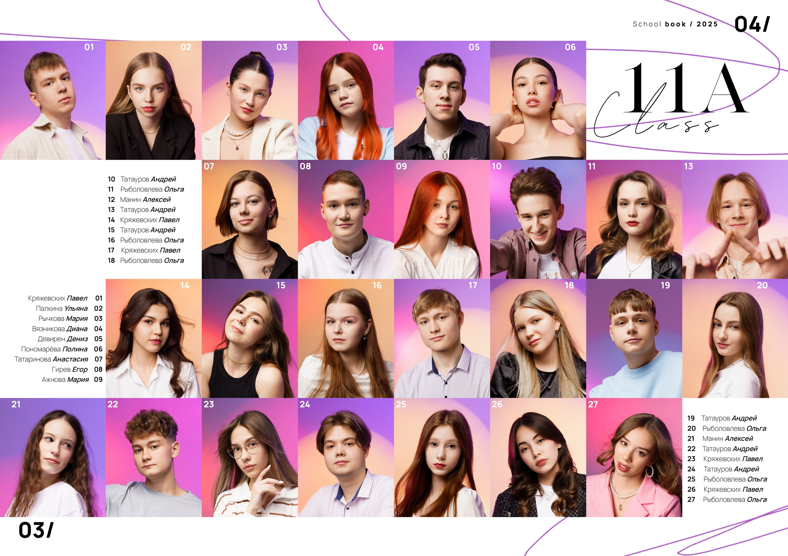 СЕТ № 2. Выпускные альбомы и фотосессии в Кирове от Протасовой Жени