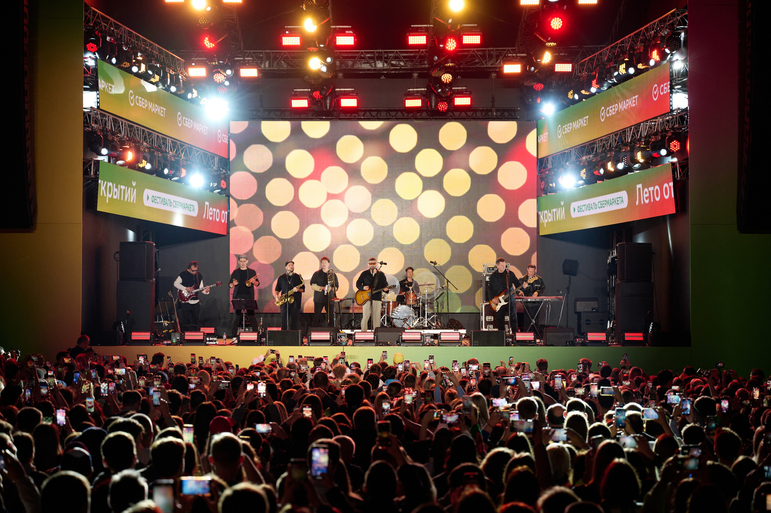 Sbermarket fest 26.08.2023. Фотограф