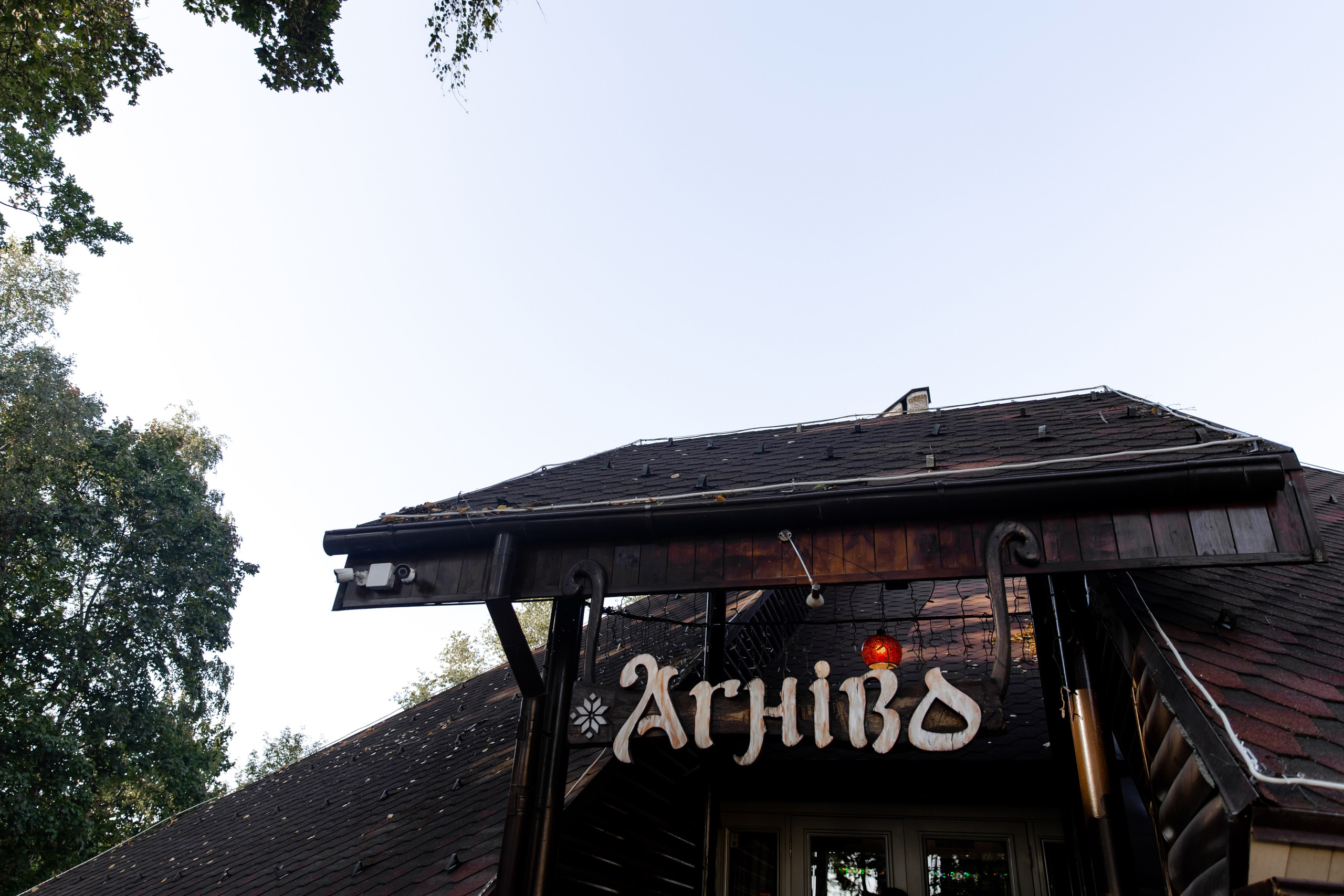 Свадебный день Никиты и Юли. Свадебный фотограф Анна Бабахина