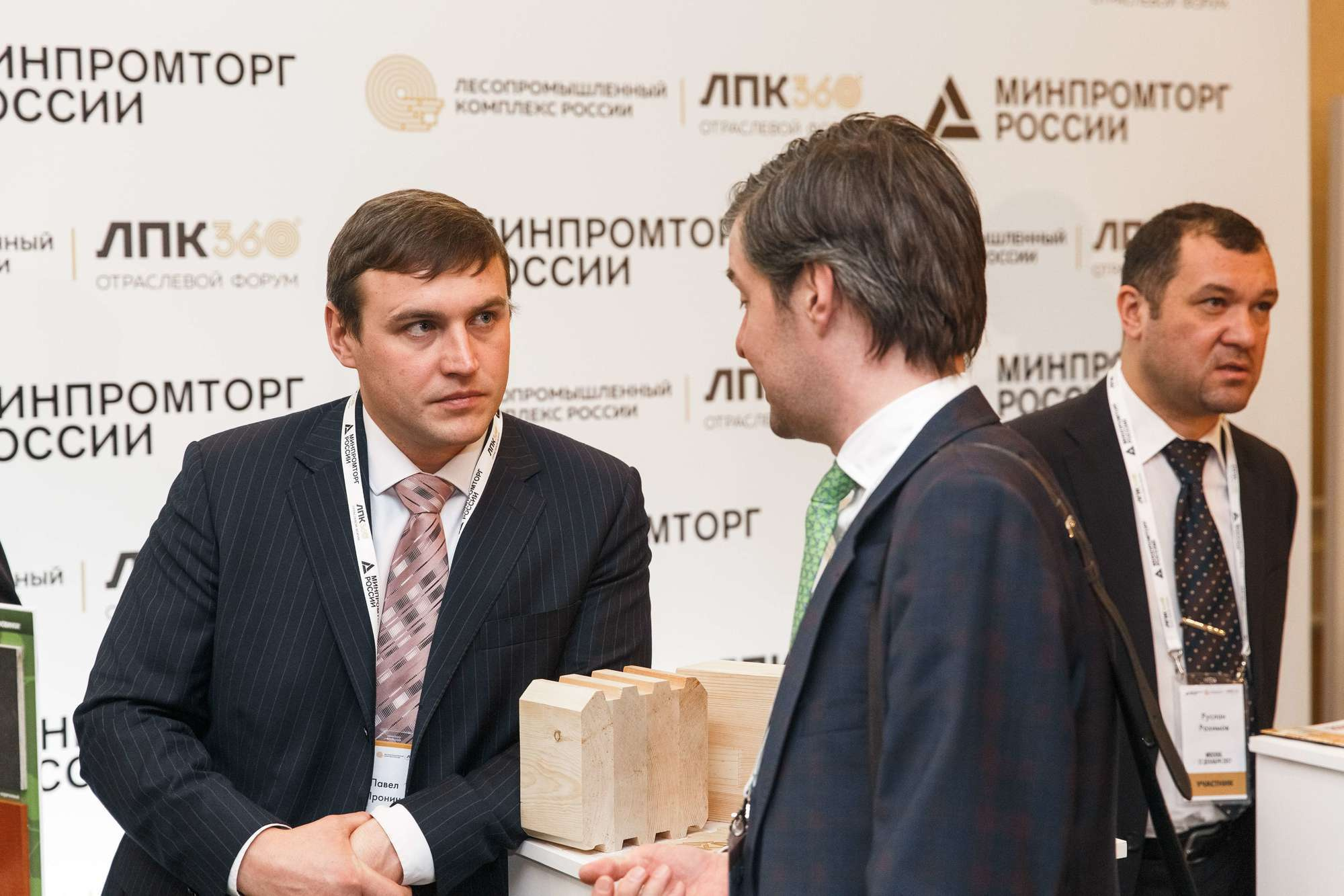 МИНПРОМТОРГ. Отраслевой форум. Свадебный репортажный фотограф в Москве