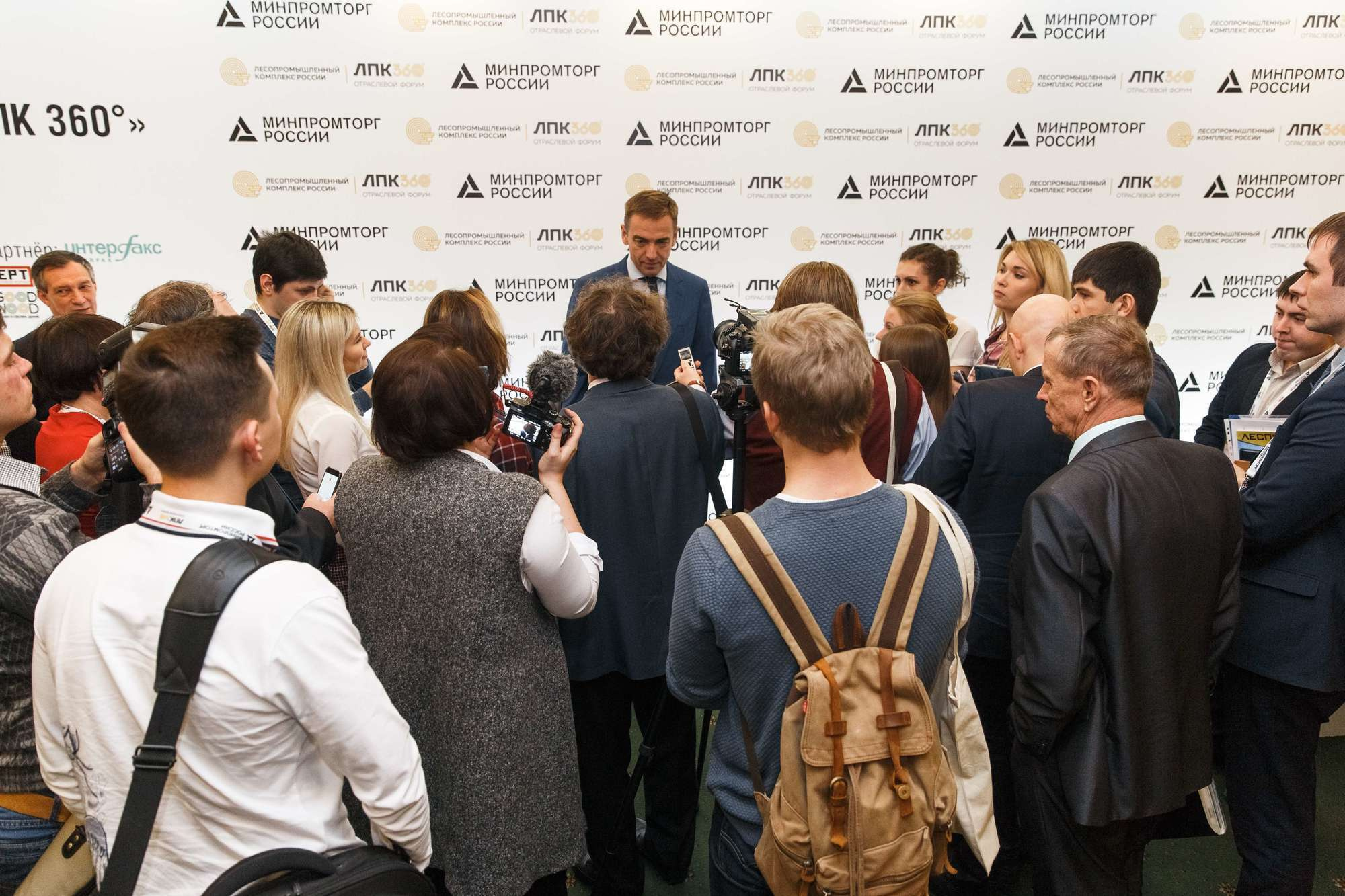 МИНПРОМТОРГ. Отраслевой форум. Свадебный репортажный фотограф в Москве