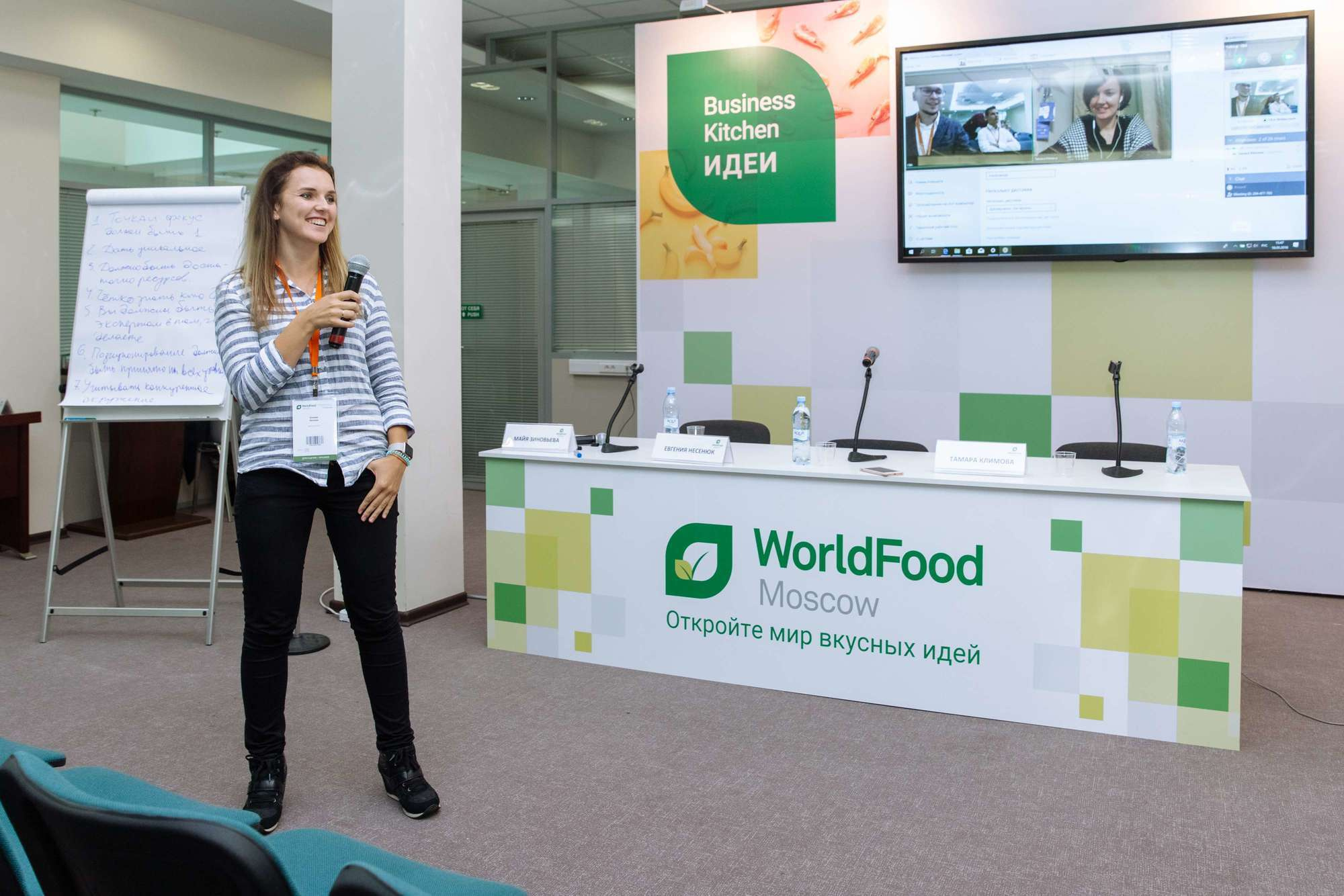 28-я Международная выставка продуктов питания WorldFood Moscow. Свадебный репортажный фотограф в Москве