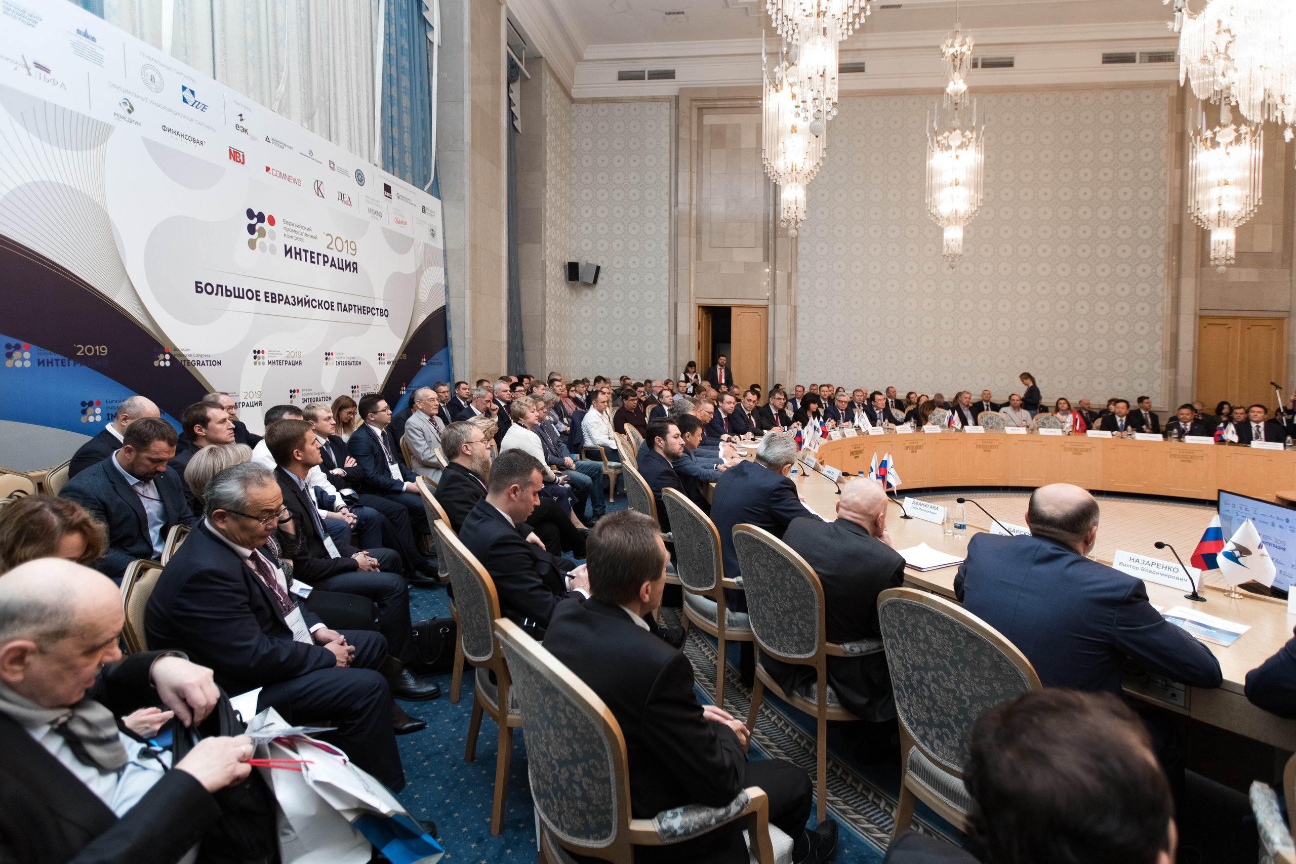 Форум Интеграция. Свадебный репортажный фотограф в Москве