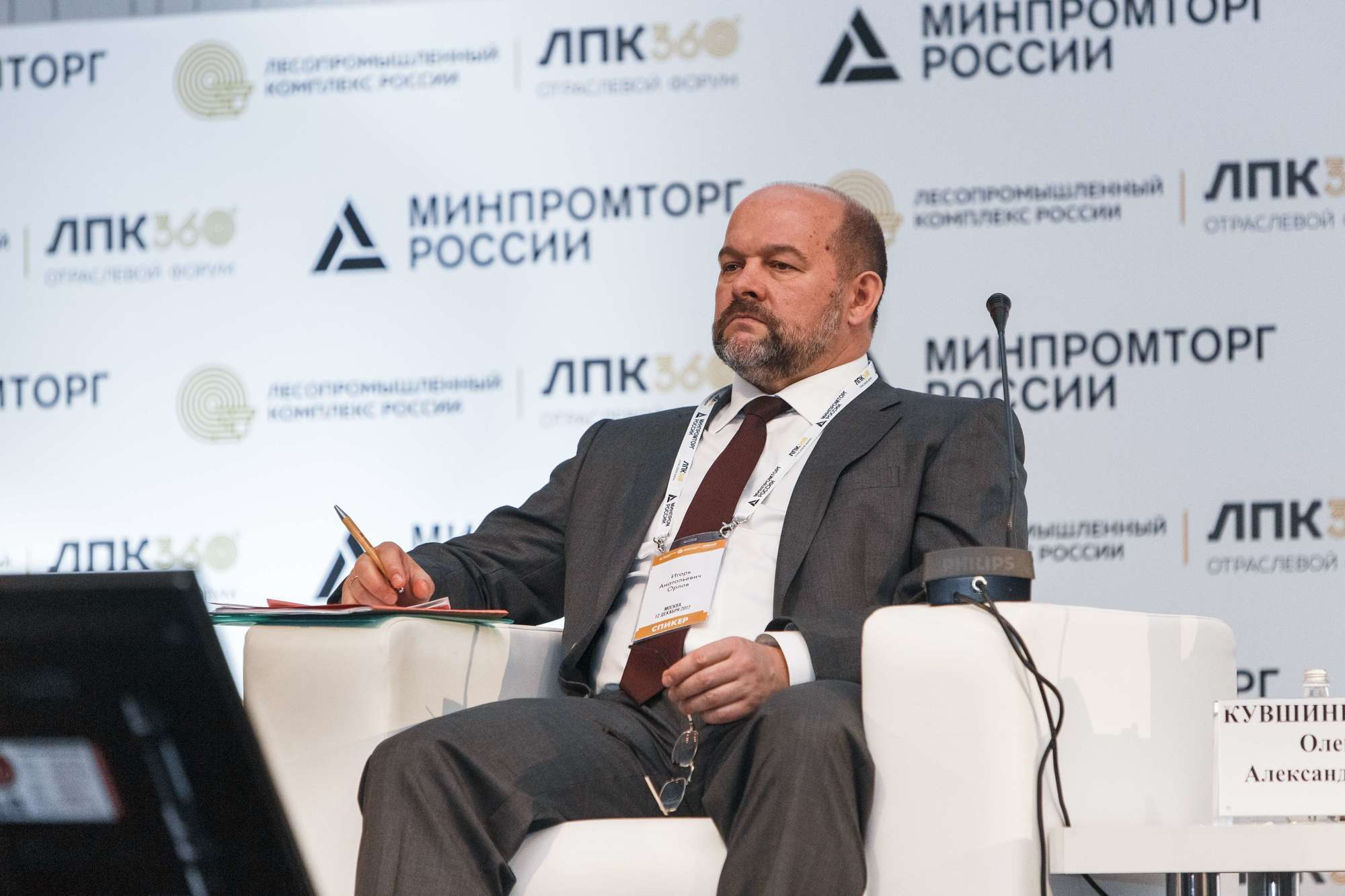 МИНПРОМТОРГ. Отраслевой форум. Свадебный репортажный фотограф в Москве