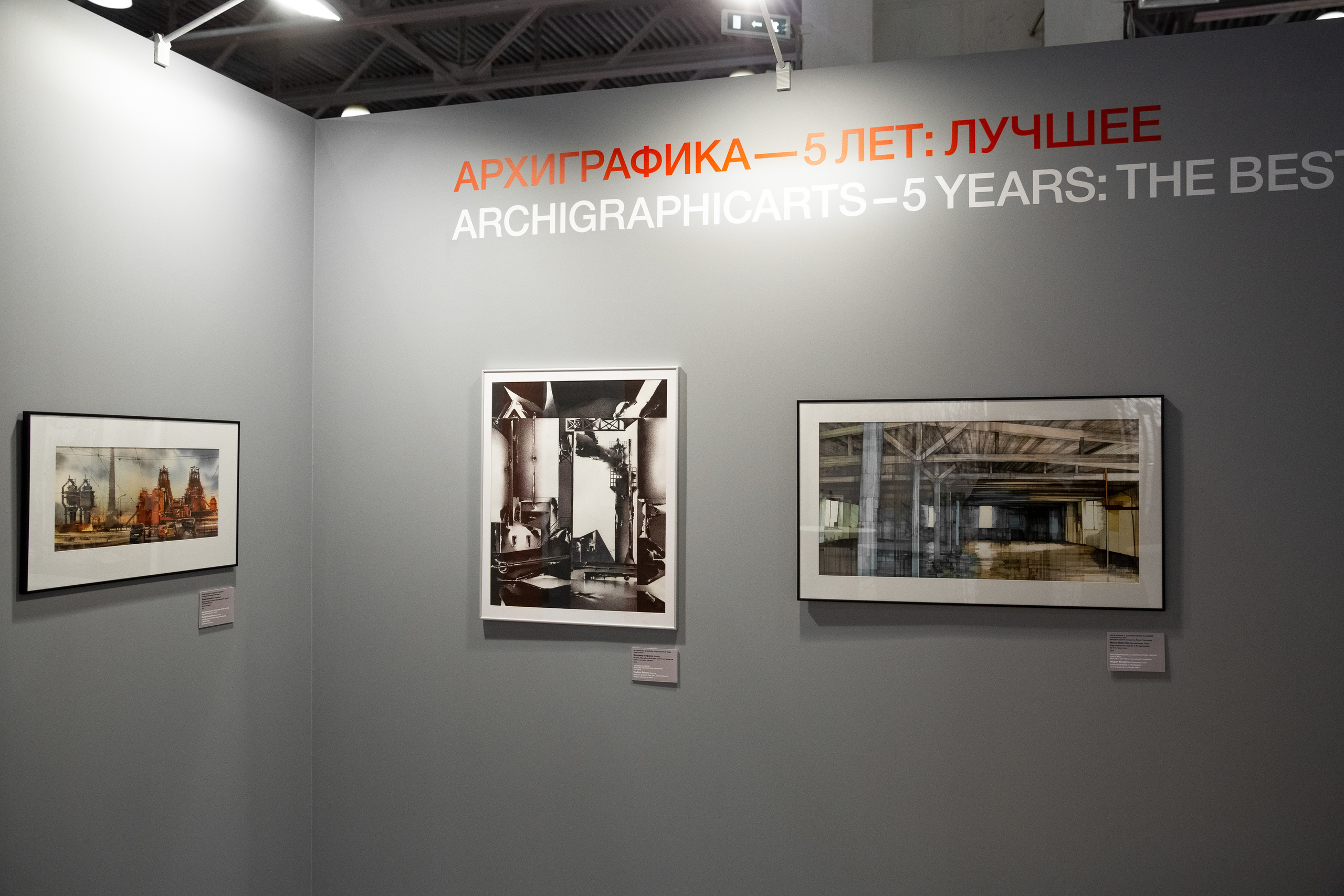 MosBuild. Свадебный репортажный фотограф в Москве