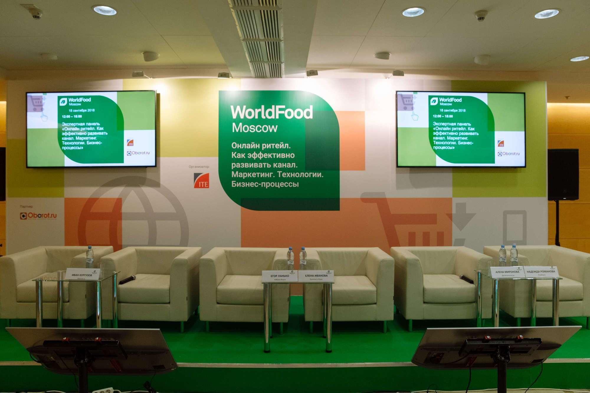 28-я Международная выставка продуктов питания WorldFood Moscow. Свадебный репортажный фотограф в Москве