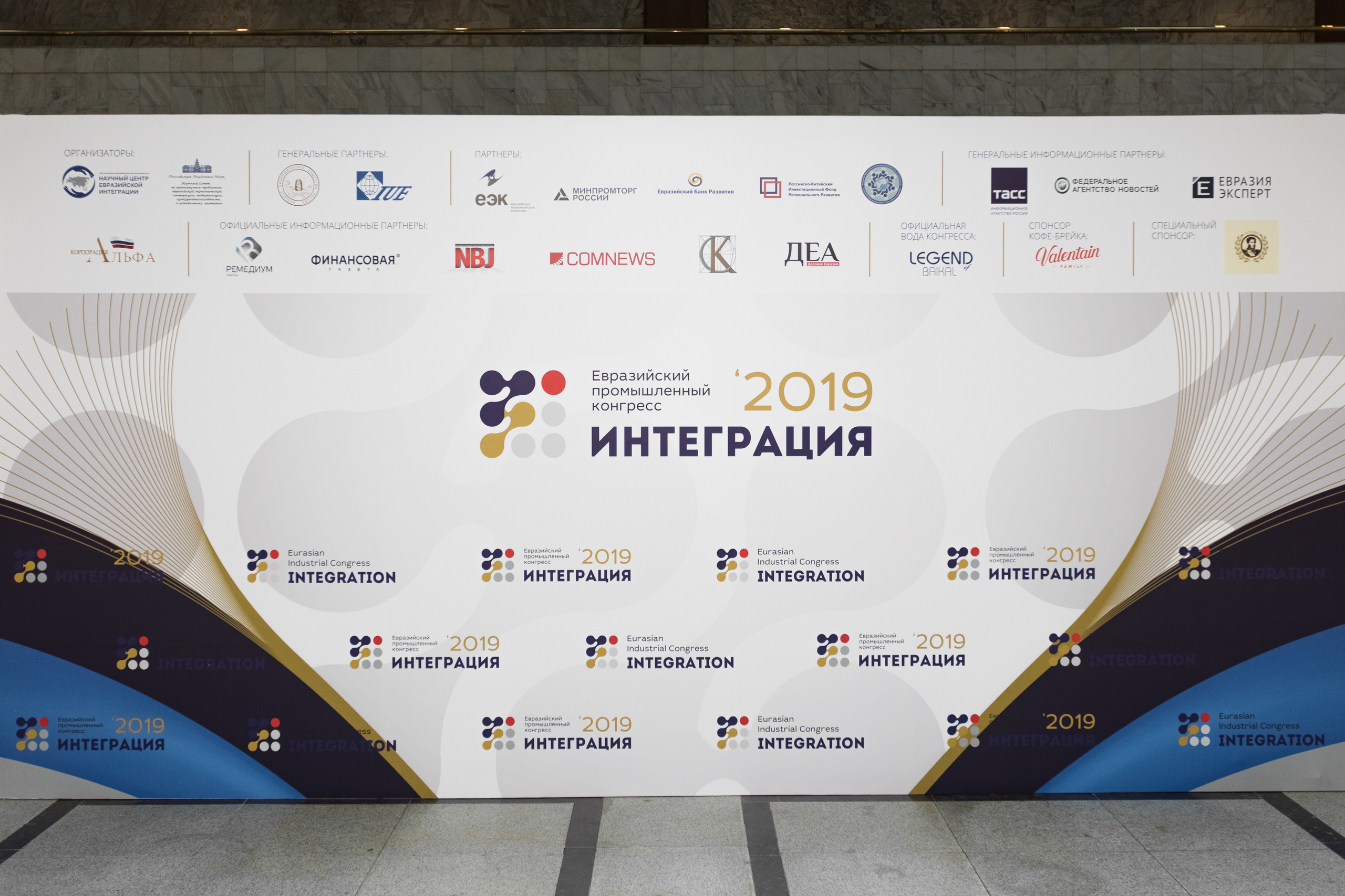 Форум Интеграция. Свадебный репортажный фотограф в Москве