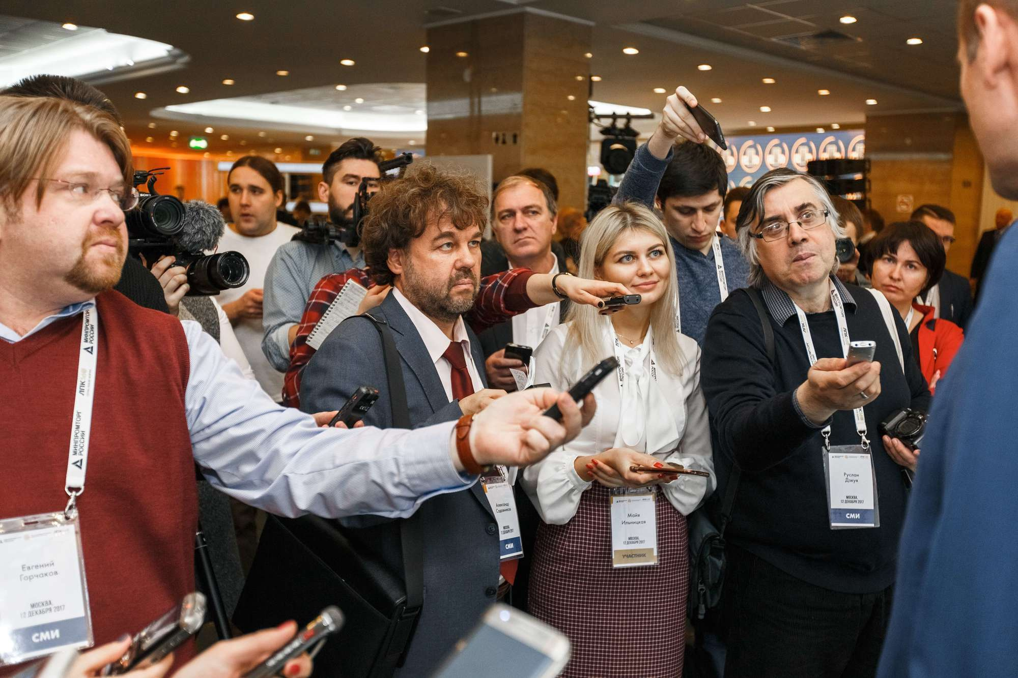 МИНПРОМТОРГ. Отраслевой форум. Свадебный репортажный фотограф в Москве