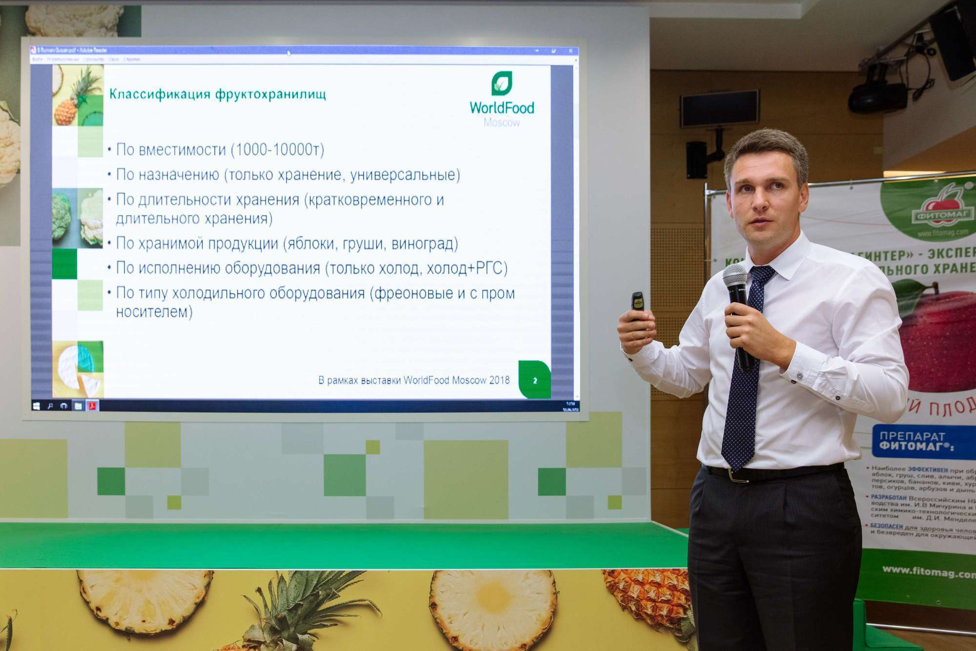 28-я Международная выставка продуктов питания WorldFood Moscow. Свадебный репортажный фотограф в Москве