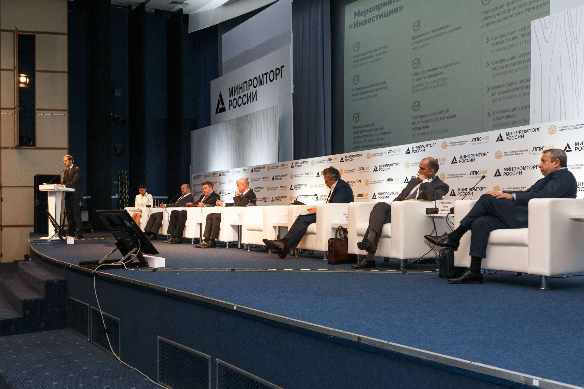 МИНПРОМТОРГ. Отраслевой форум. Свадебный репортажный фотограф в Москве