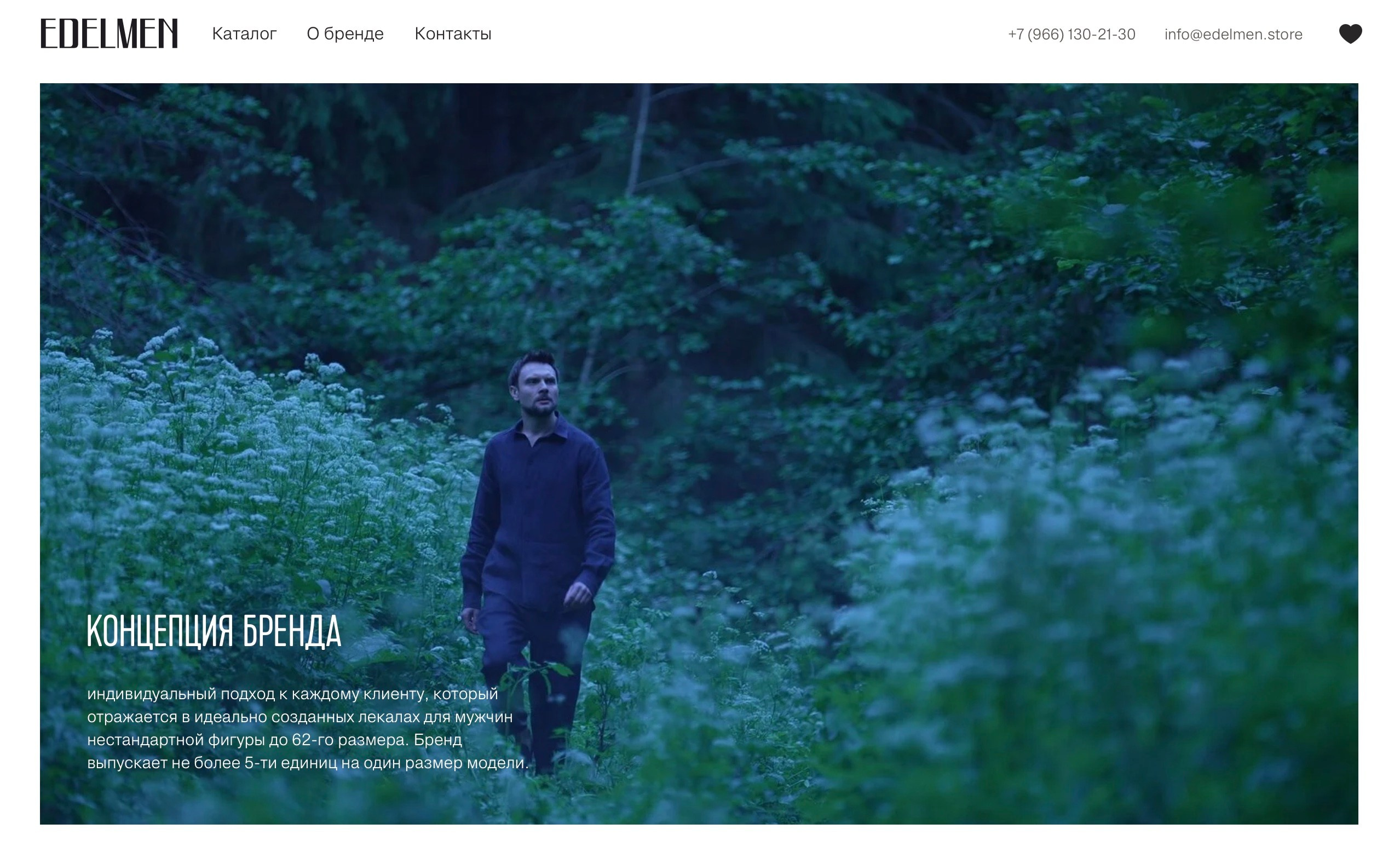 Визуал для бренда мужской одежды EDELMEN. Сергей Гаврилов, фотограф