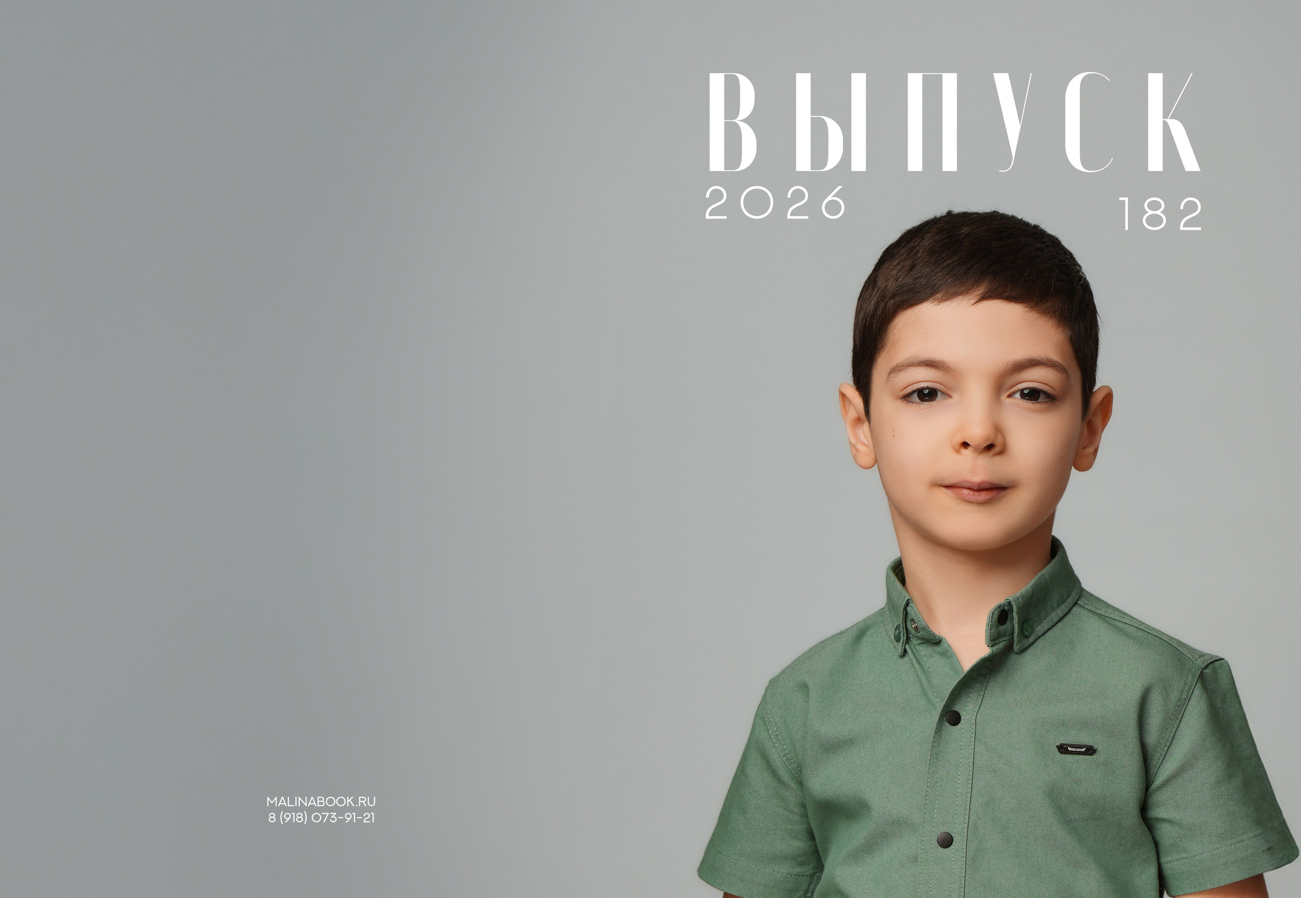 ДЕТСКИЙ САД 182. Красивый выпускной альбом в Краснодаре