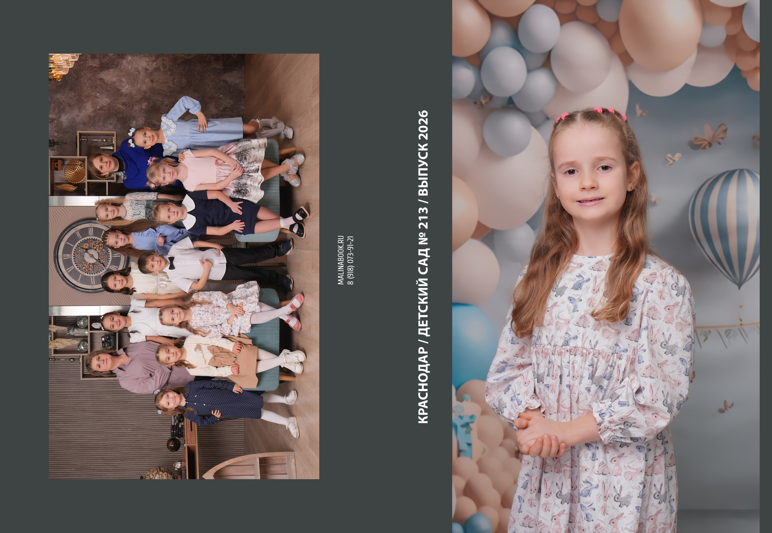 ДЕТСКИЙ САД 213. Красивый выпускной альбом в Краснодаре
