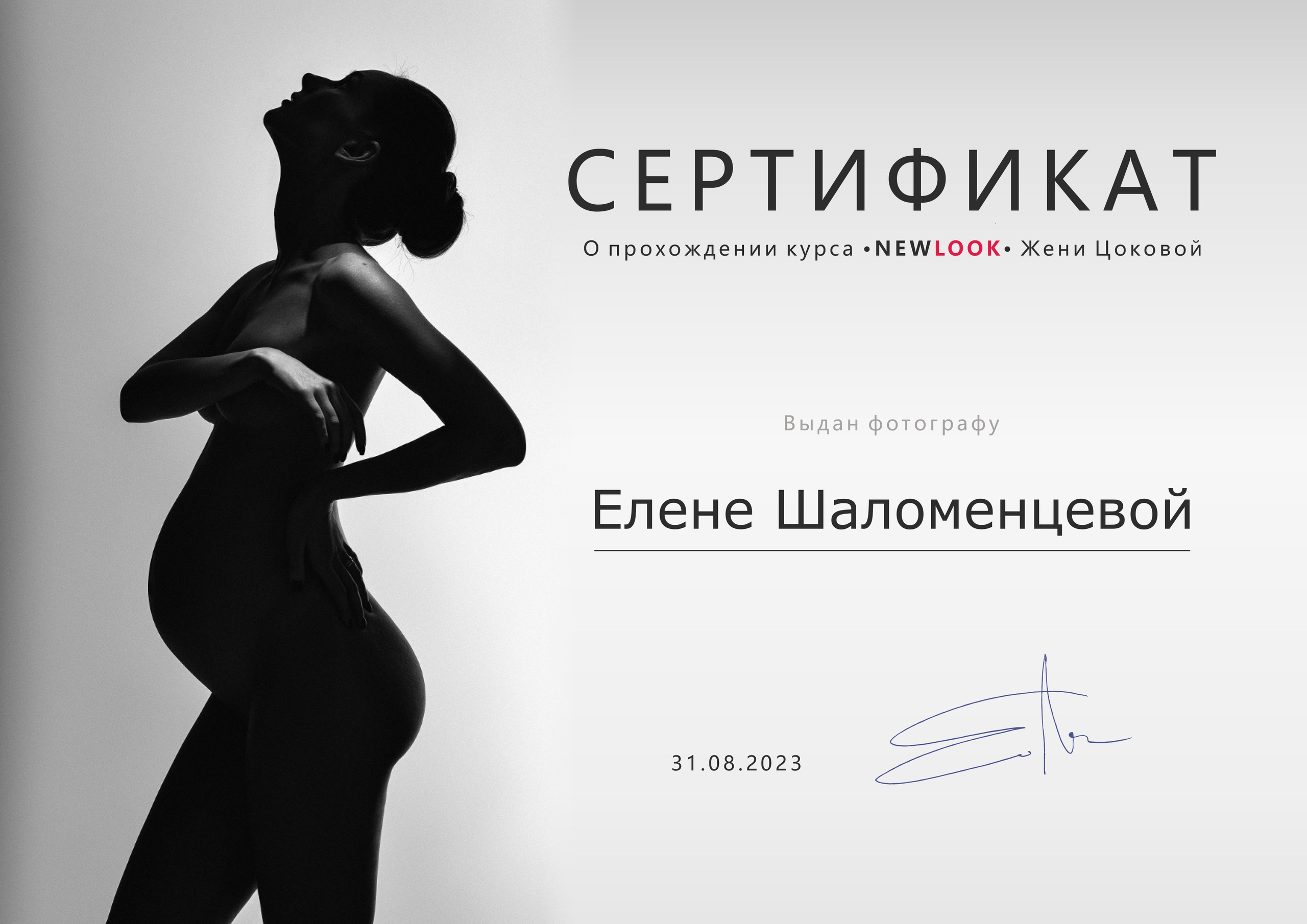 Контакты. Фотограф Беременности и Новорождённых в Кемерово