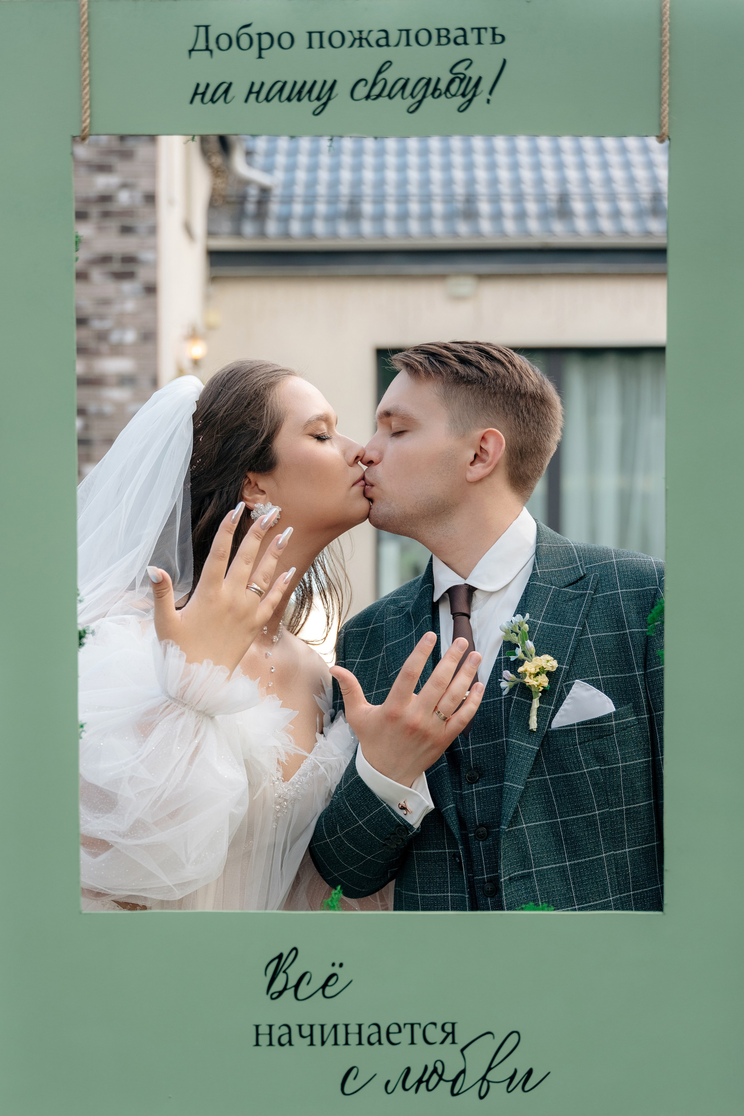 Яна и Стас | Москва. Свадебный фотограф Анастасия Лебедикова Москва