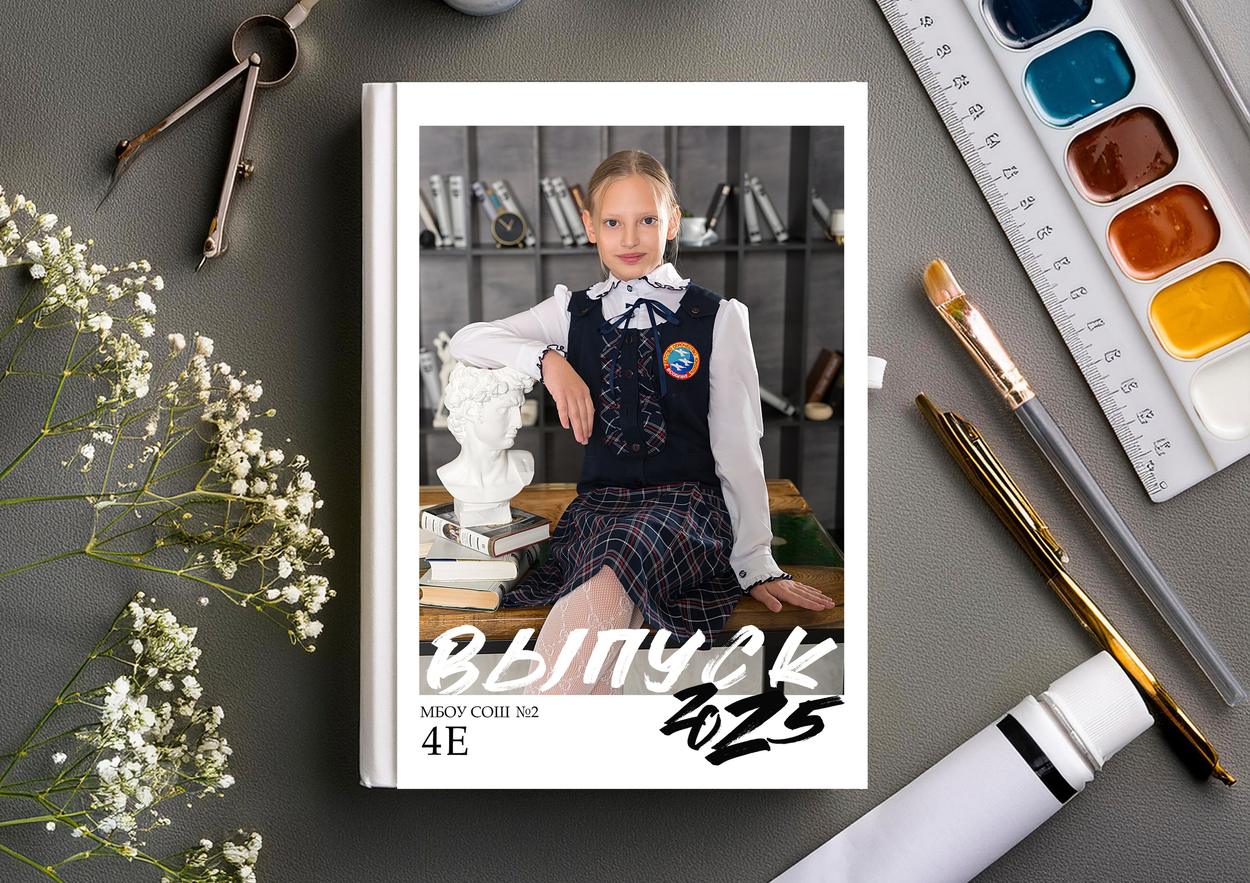 Начальные классы. Главная