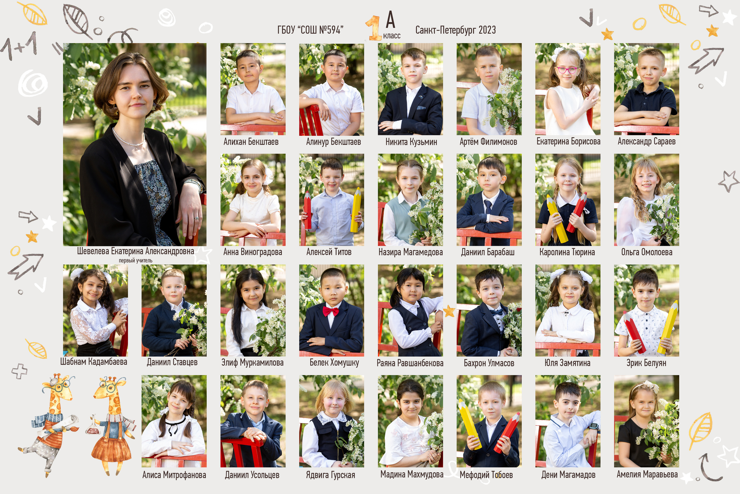 Фотосессия в школе. Семейный и детский фотограф Ольга Невская