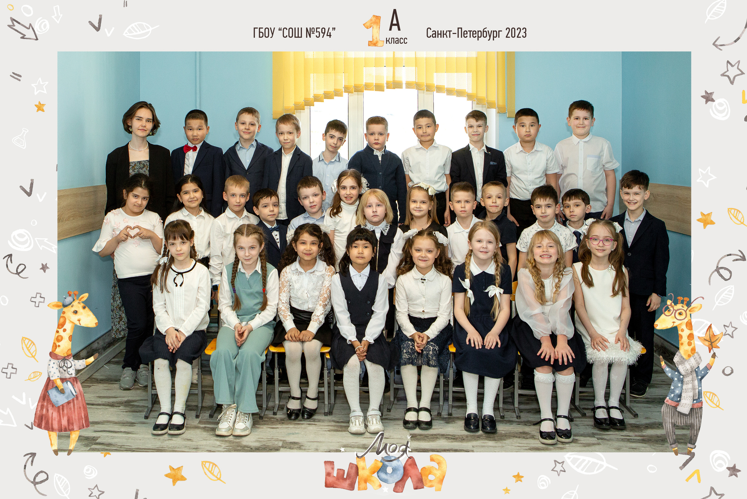 Школьная съемка. Семейный и детский фотограф Ольга Невская
