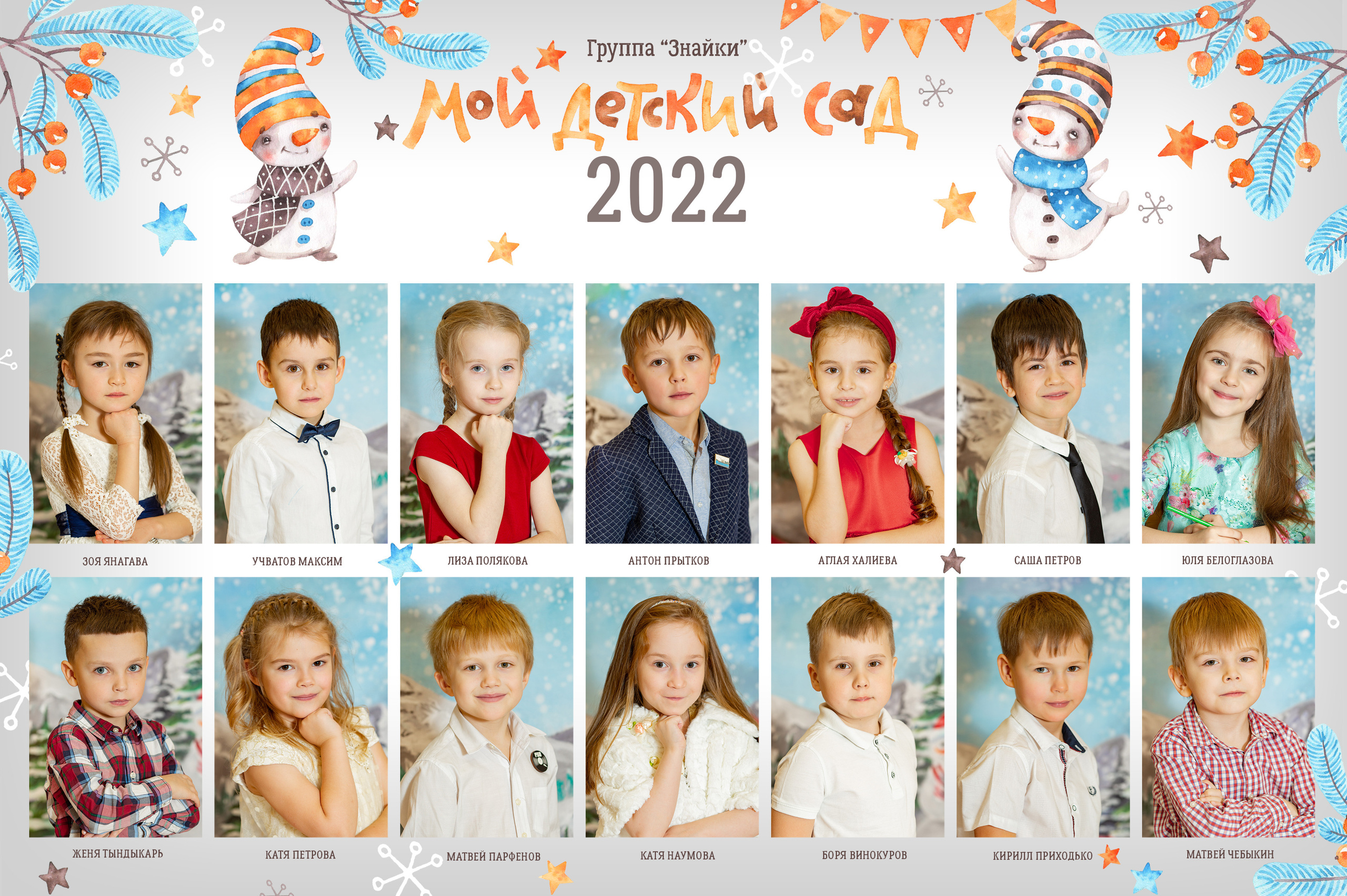 Фотопроект в детском саду. Семейный и детский фотограф Ольга Невская