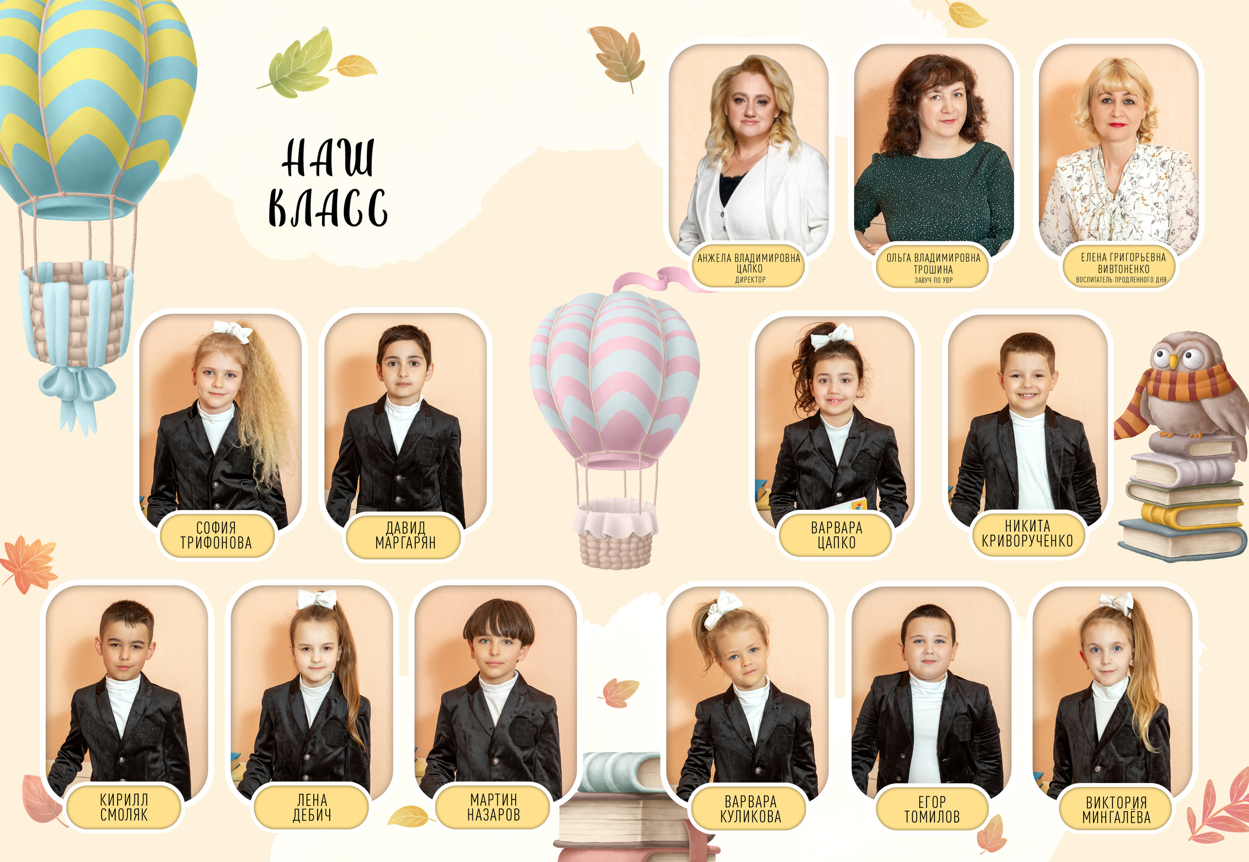 Фотосессия в школе. Семейный и детский фотограф Ольга Невская