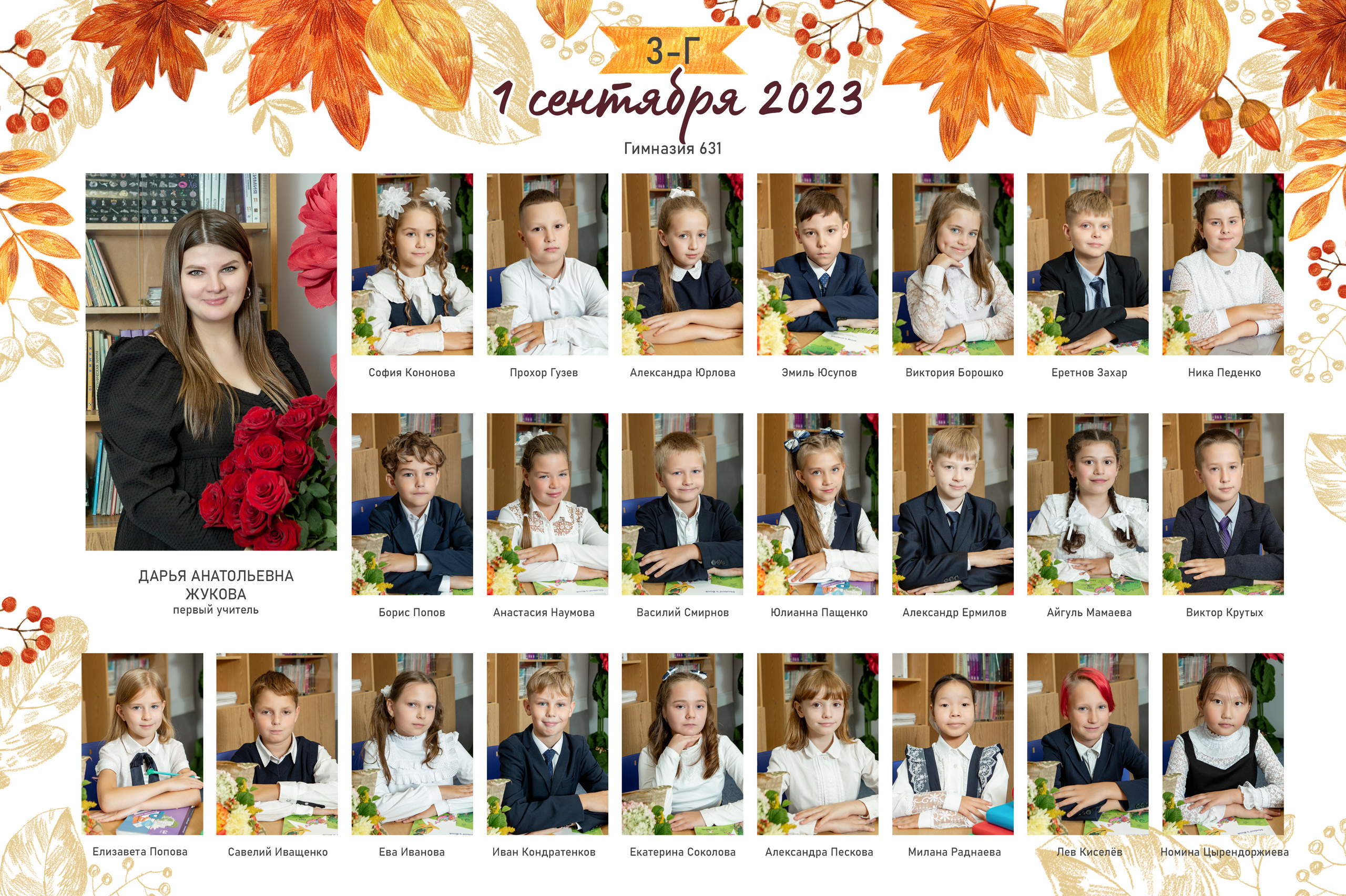 Фотосессия в школе. Семейный и детский фотограф Ольга Невская