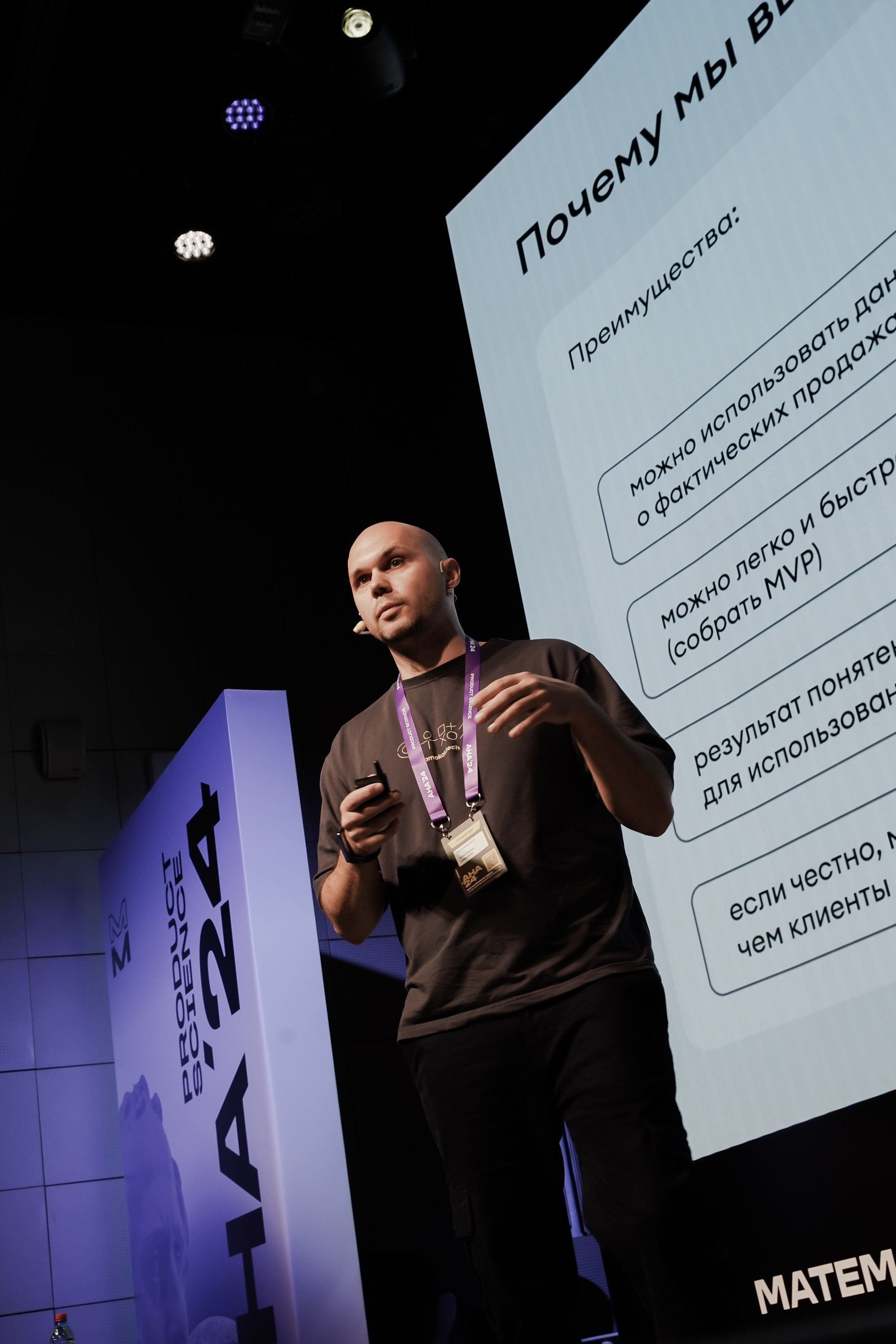 Aha! — 6 июня 2024. Фотобанк Матемаркетинг