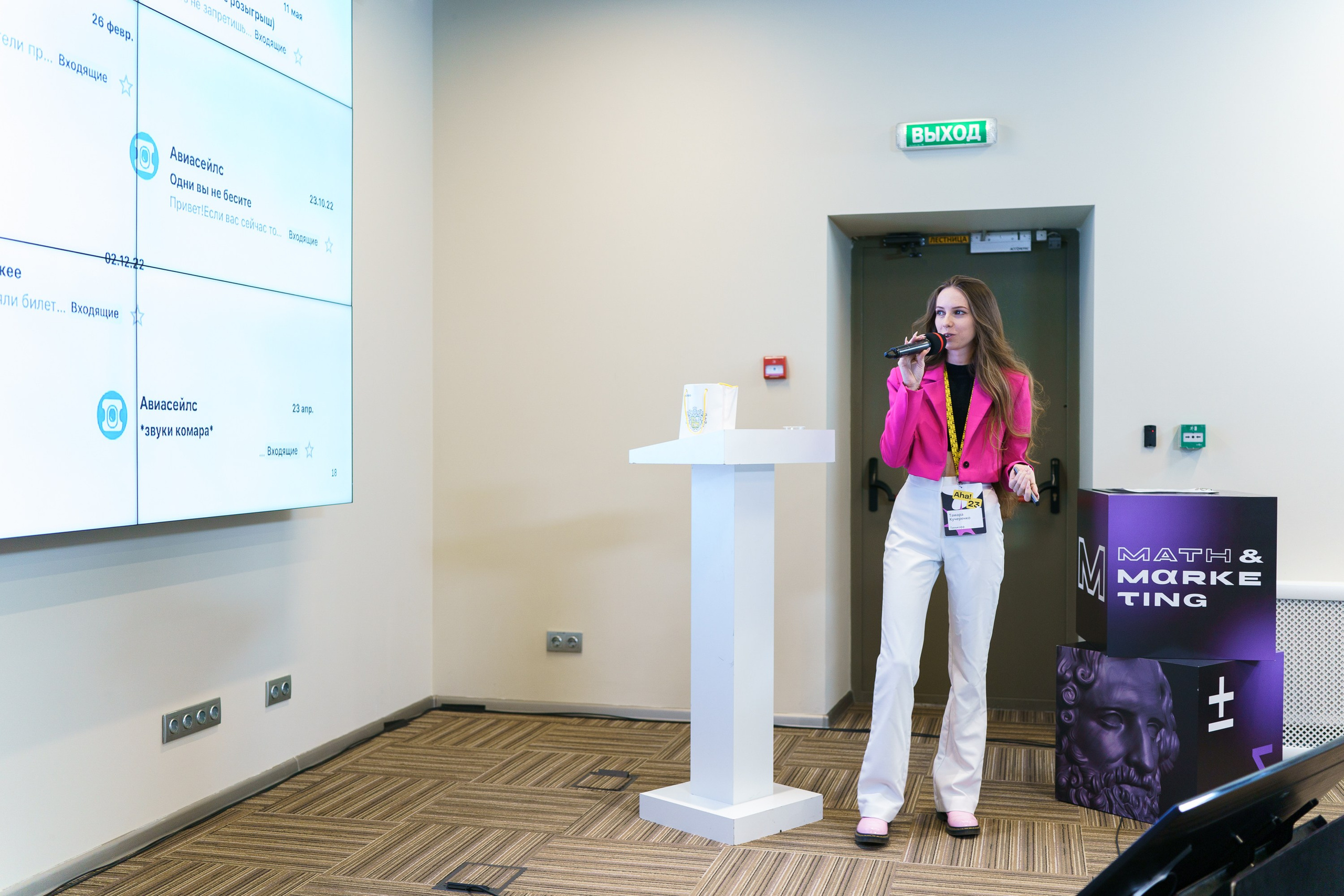 Aha! — 31 мая 2023. Фотобанк Матемаркетинг